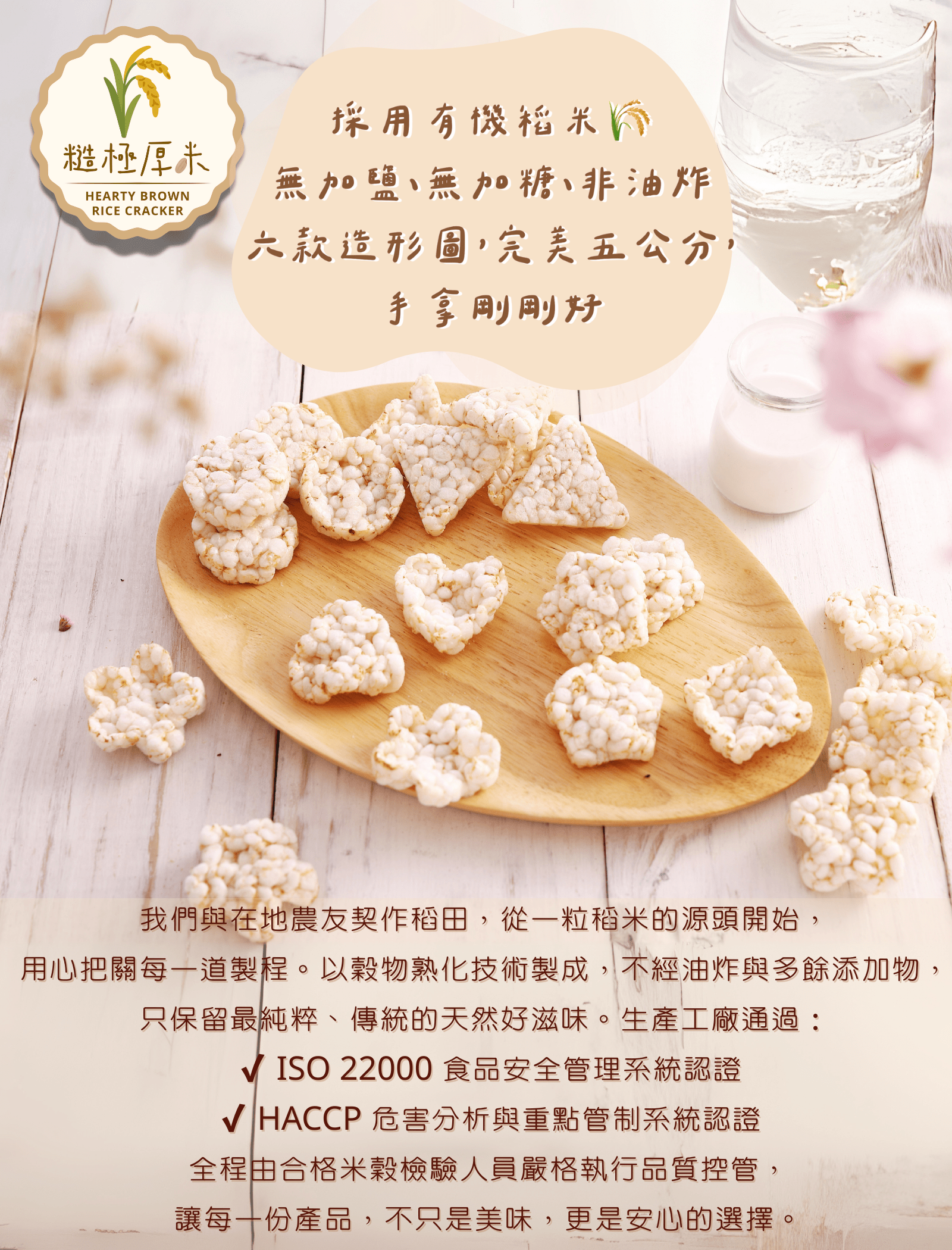 預購︱純粹樂米-寶寶米餅👶糙極厚米 Hearty Brown Rice