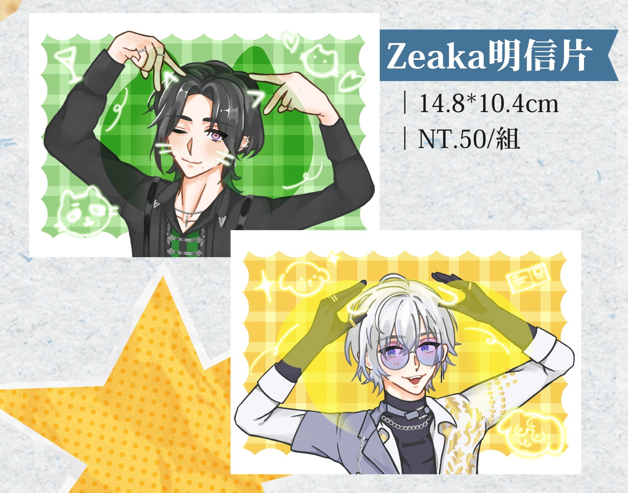 Zeaka明信片（拆售）