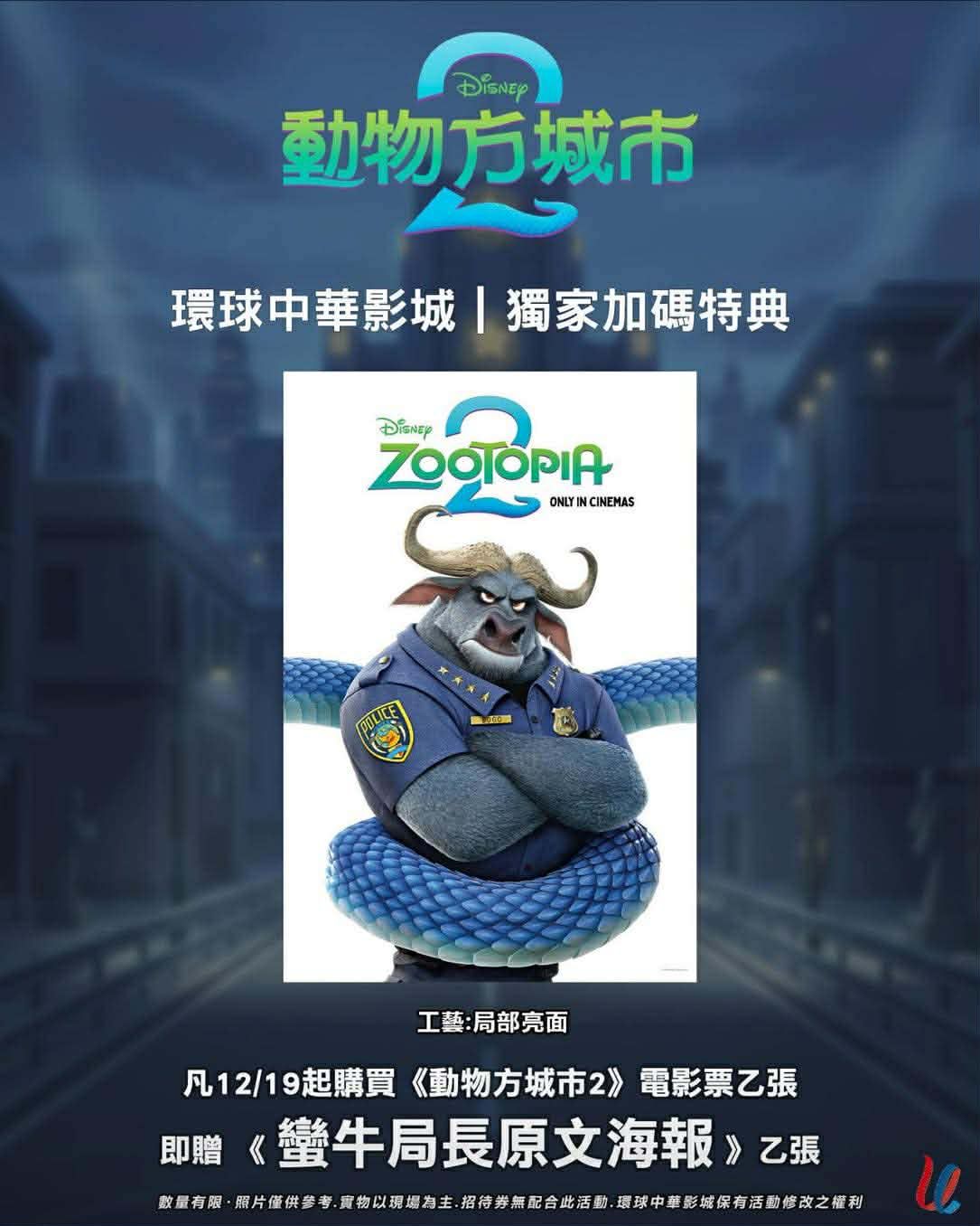 動物方城市12-19蠻牛局長 麗寶柏和杯子組