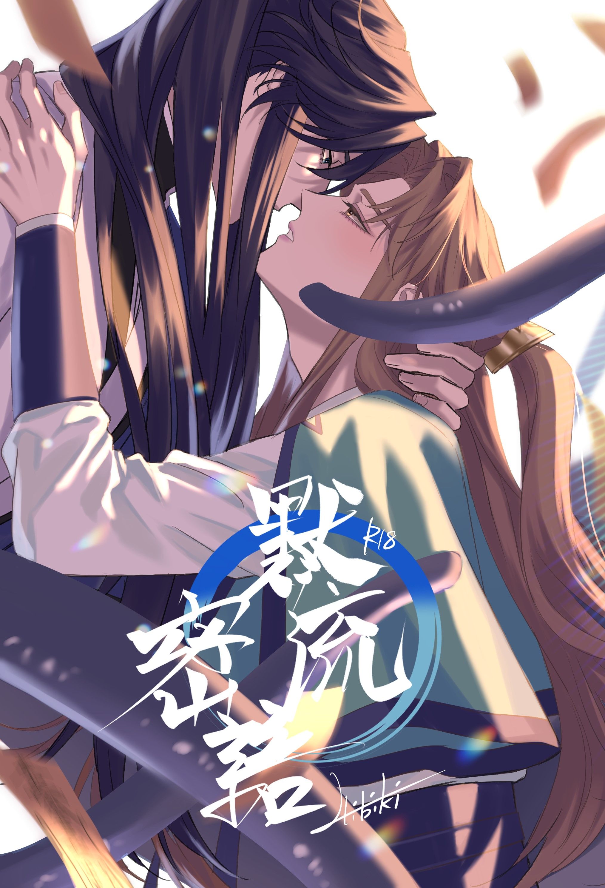 ［原創BL］默流密語1~3冊