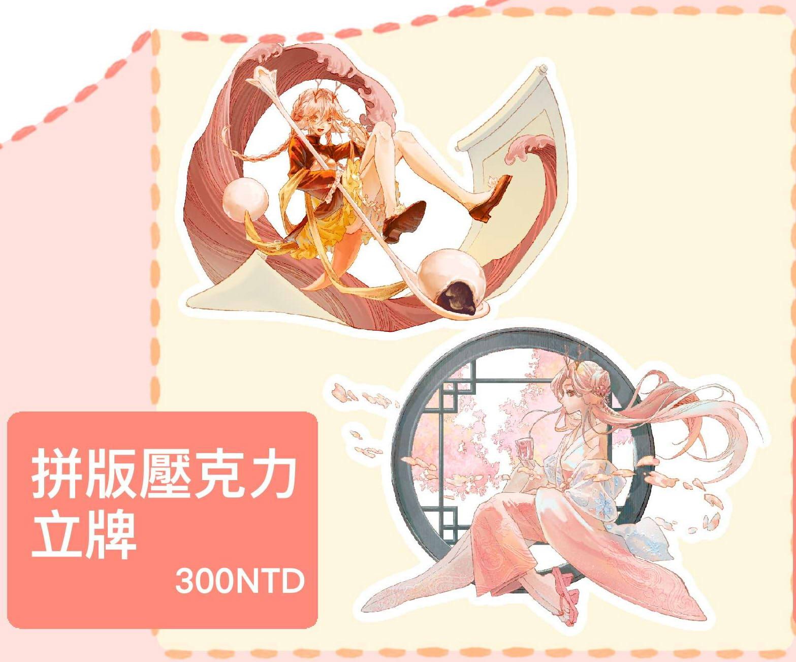 壓克力拼板立牌組