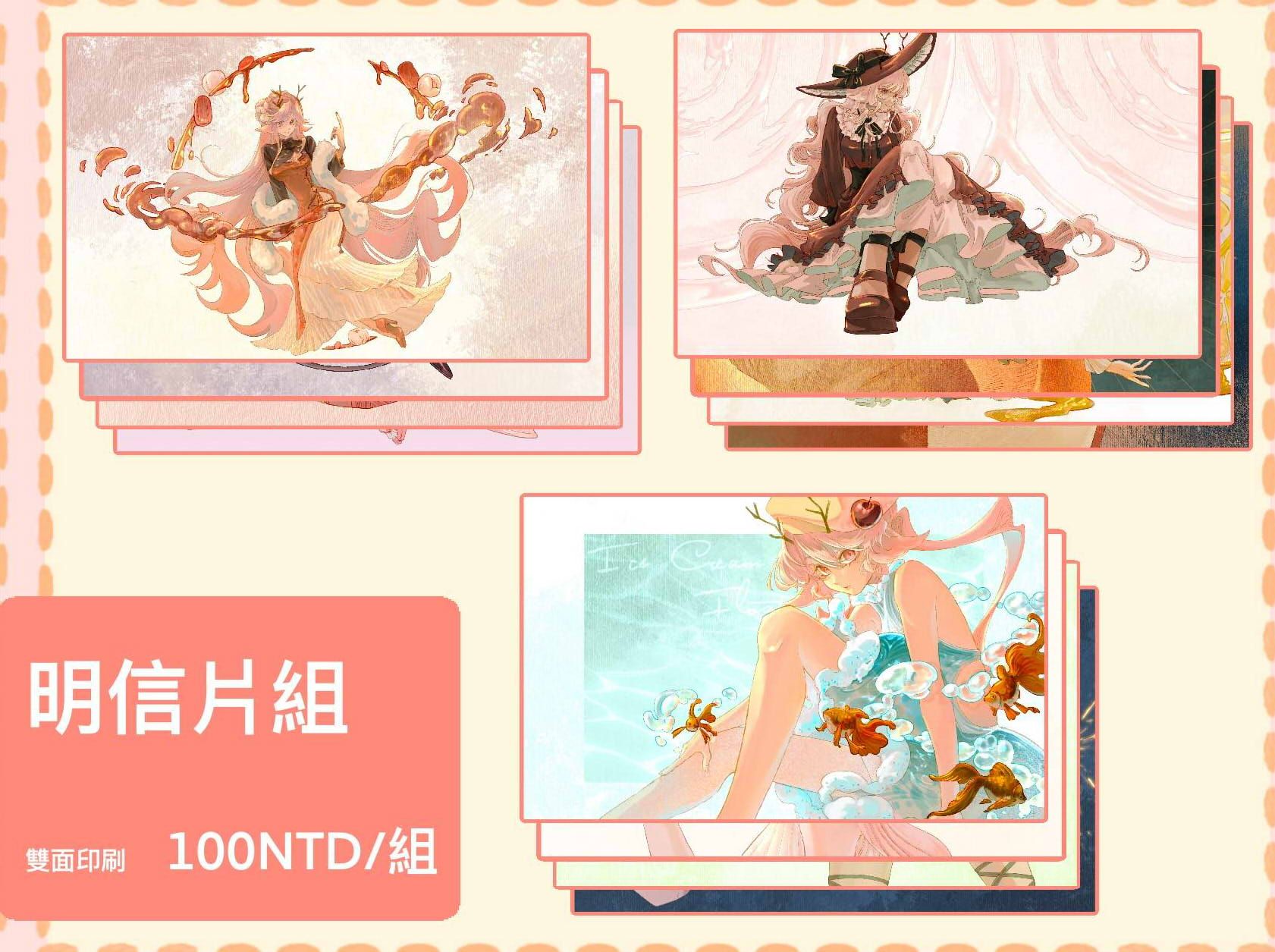 明信片組