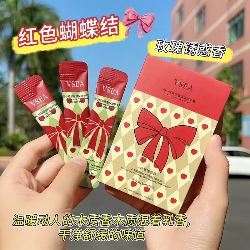 香氛護手霜