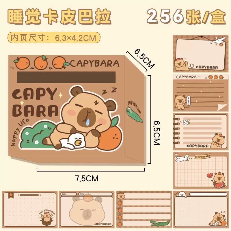睡覺卡皮巴拉