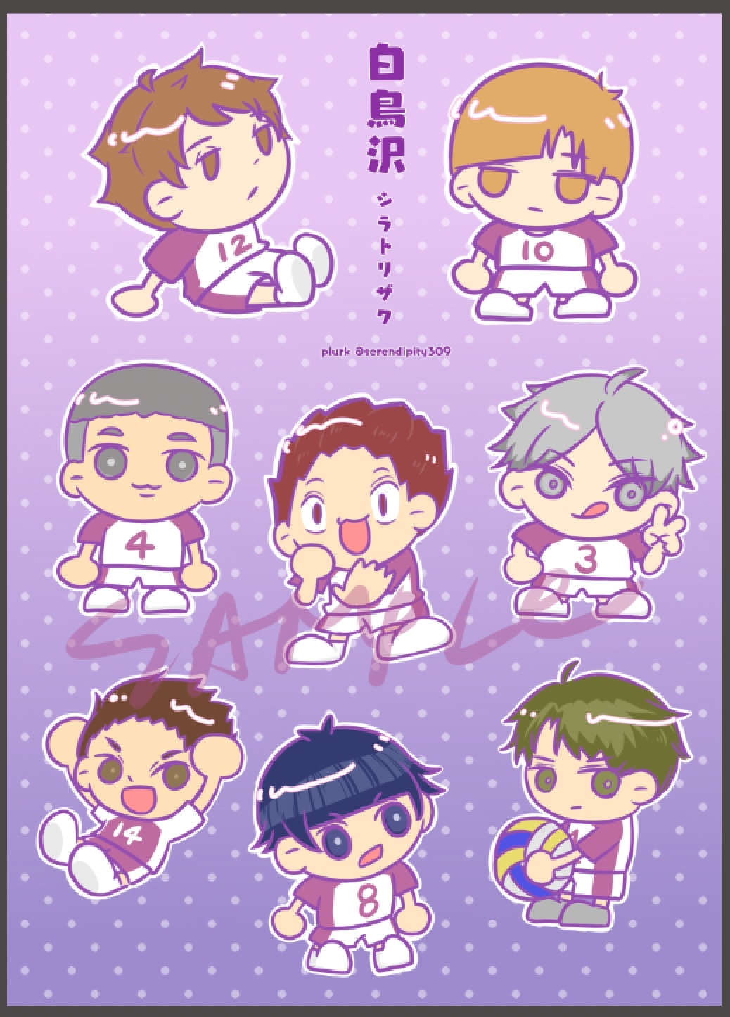 白鳥澤Q版半斷貼紙