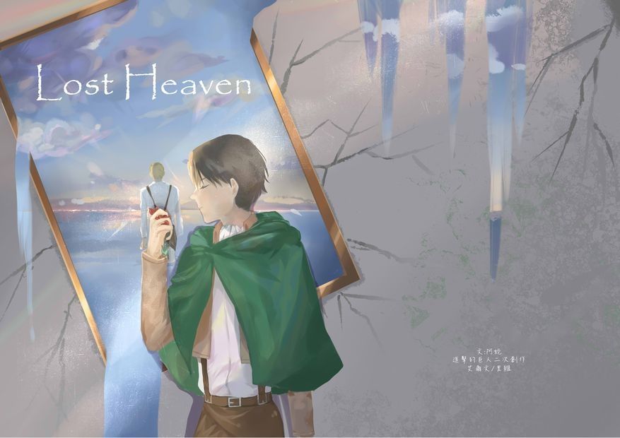Lost Heaven+BATHROOM