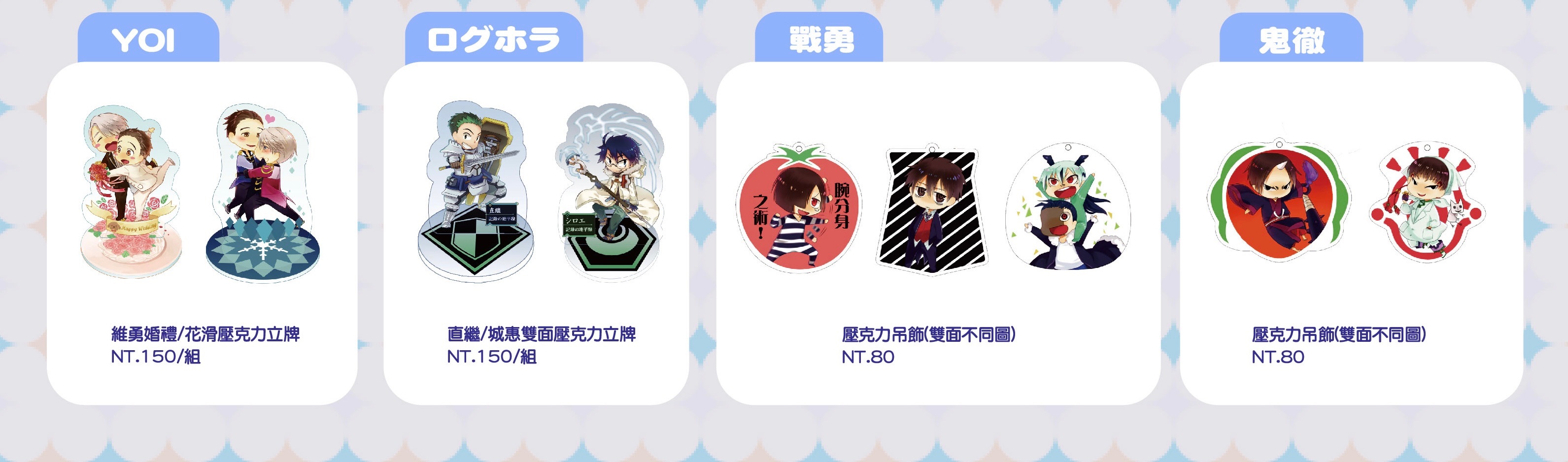 雙面壓克力立牌吊飾