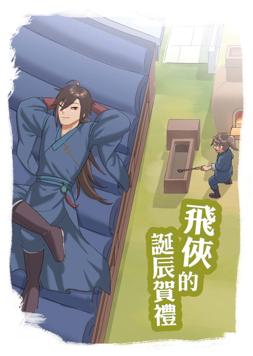 活俠刊物