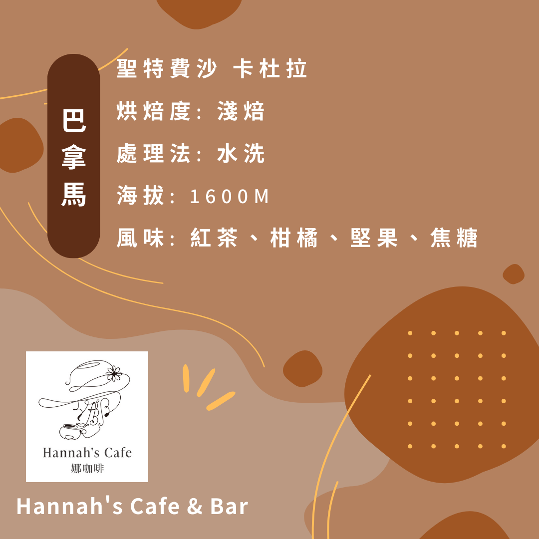 聖特費沙 卡杜拉