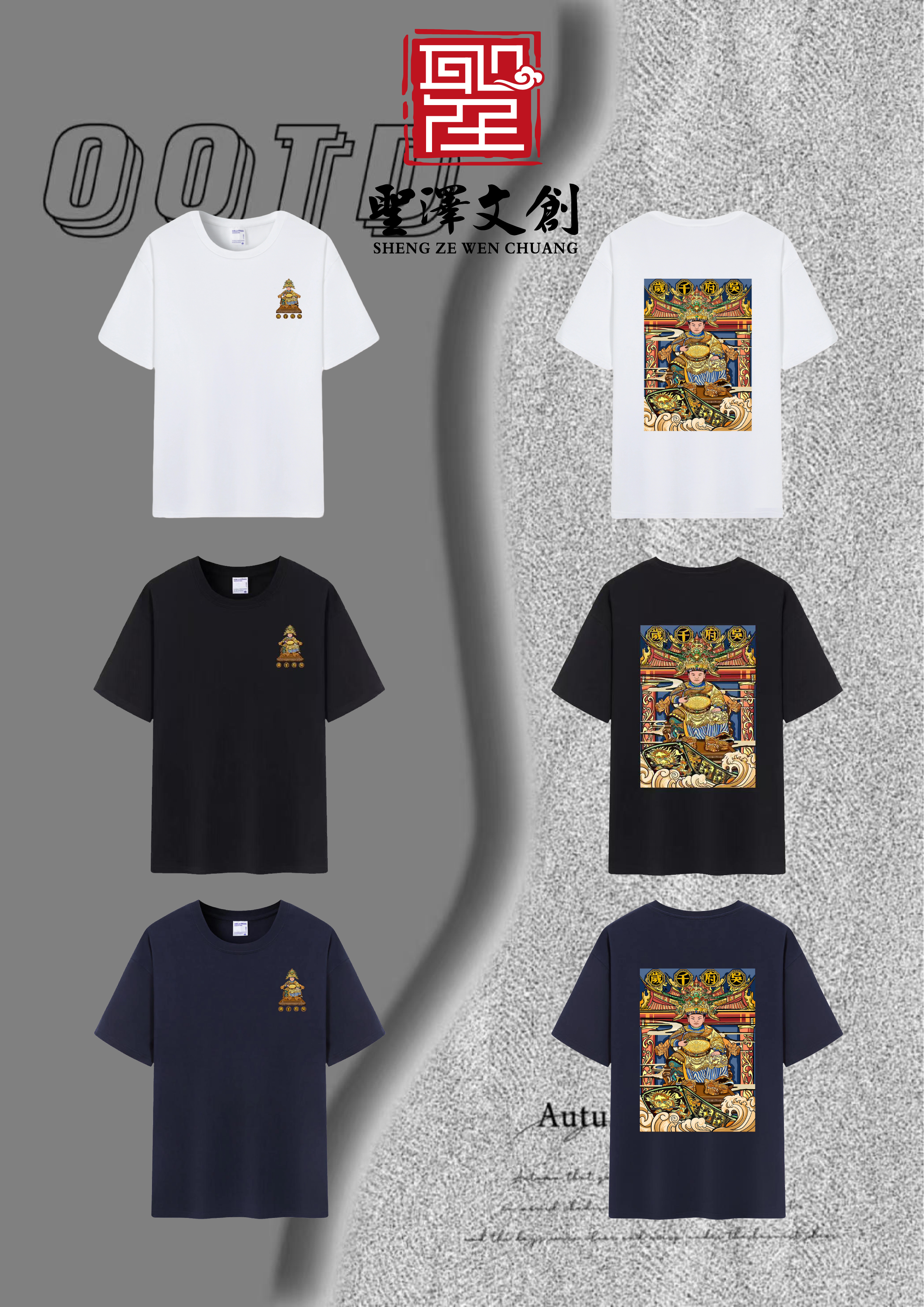 （全尺寸預購 2XL有現貨）吳府千歲 插圖短袖