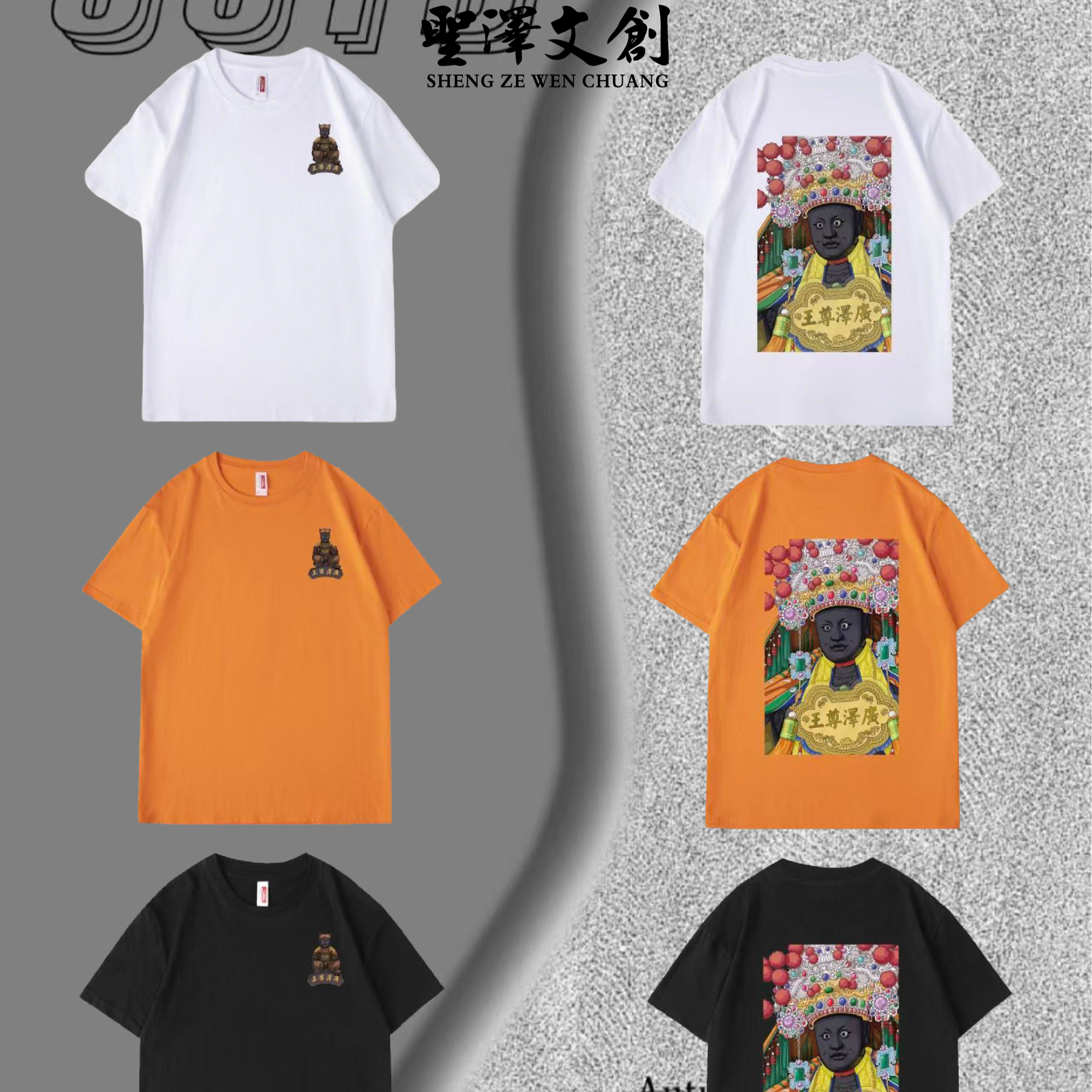 （全尺寸預購 2XL有現貨）廣澤尊王插圖短袖