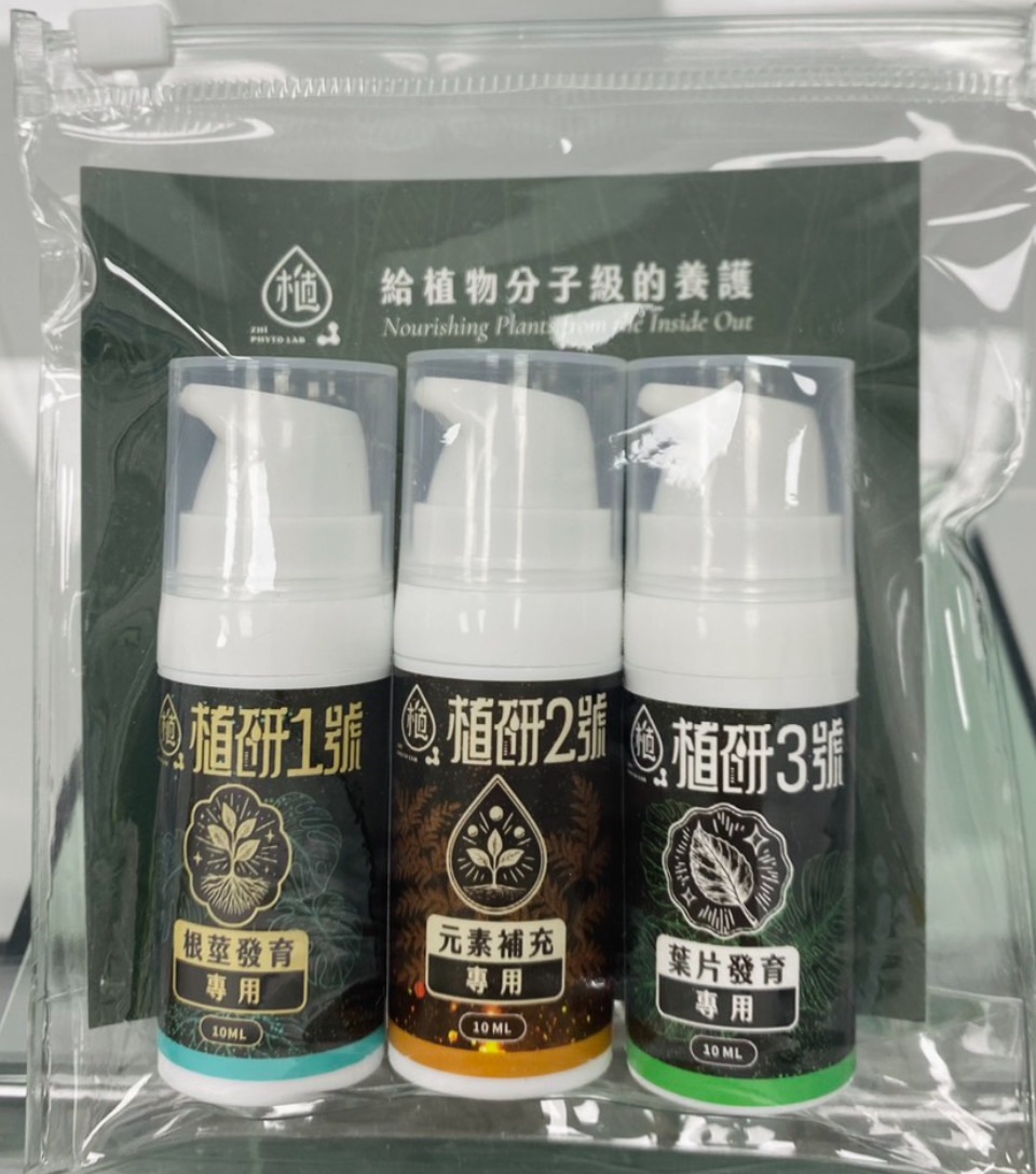 植研營養液