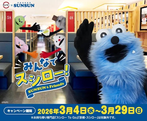 日本壽司郎聯名景品娃娃