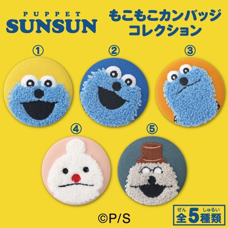 PUPPET SUNSUN 毛絨徽章盒玩