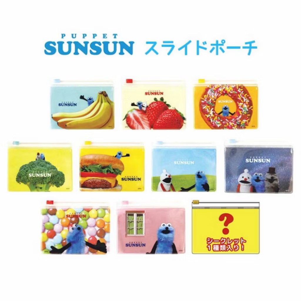 超感謝價格｜PUPPET SUNSUN 收納夾鏈袋盒玩