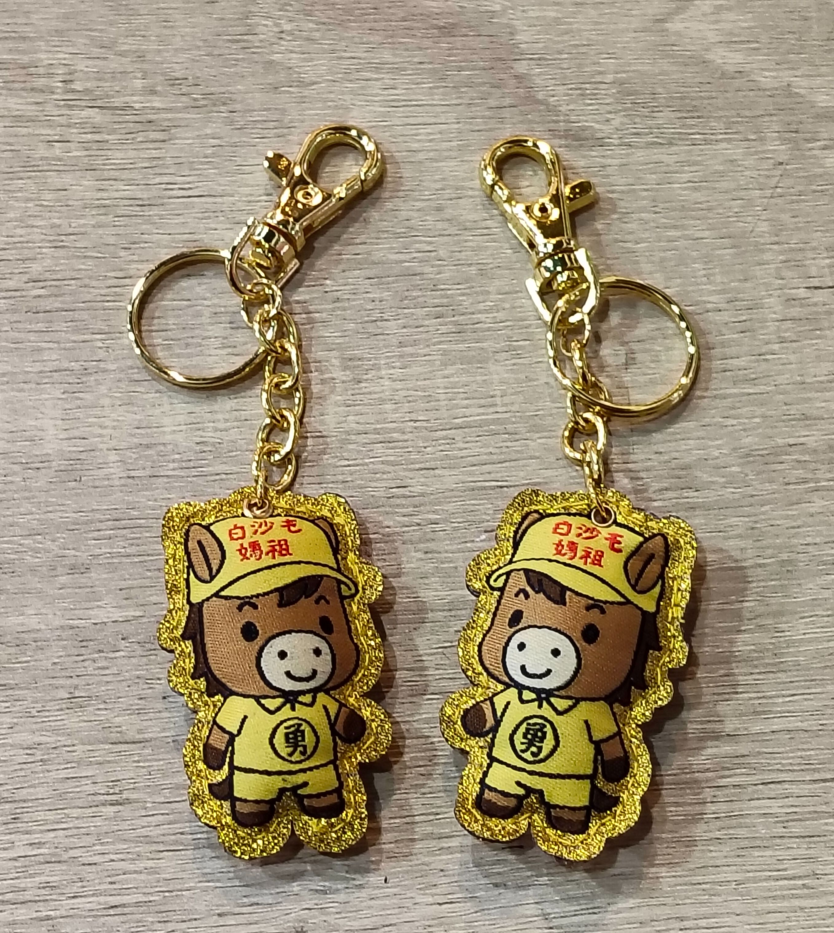 虎爺、白沙屯/勇馬年充棉娃娃鎖圈