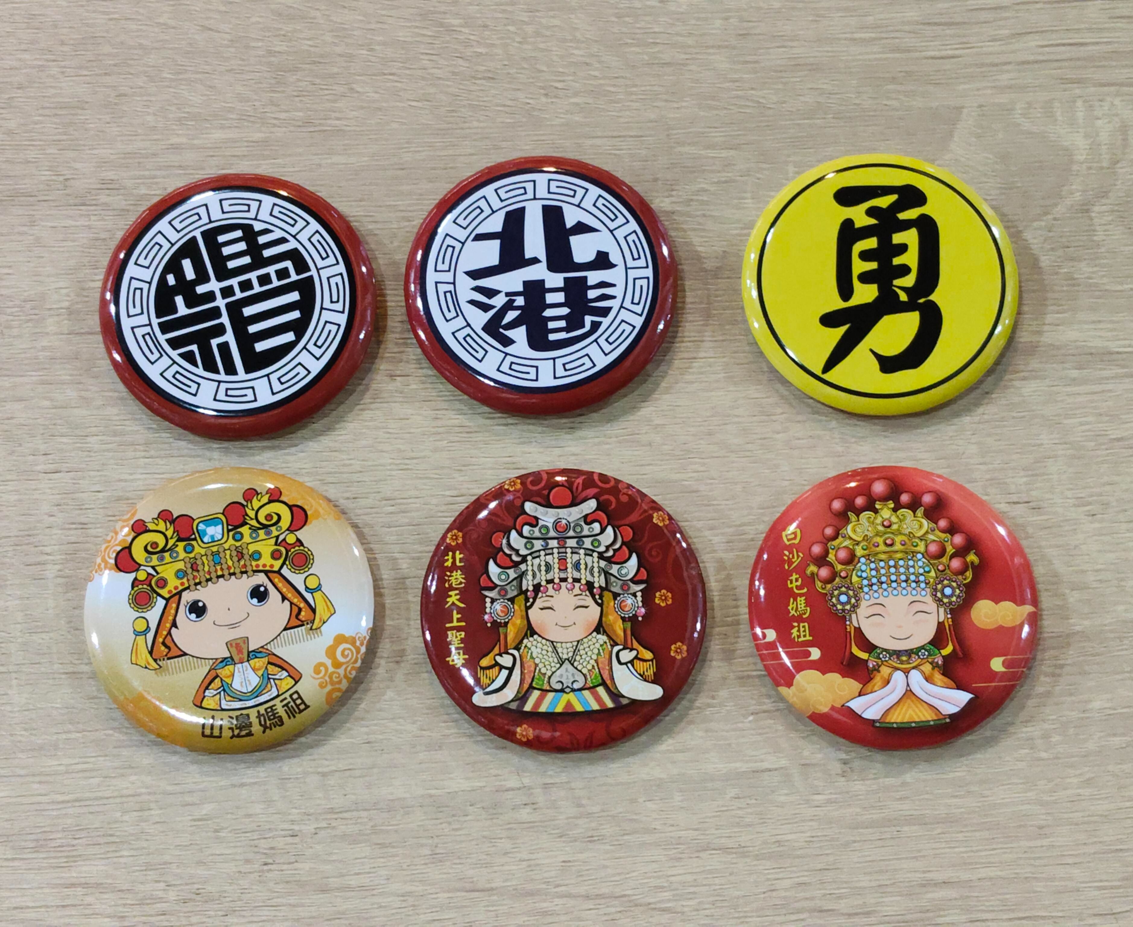 北港、白沙屯、勇字胸章