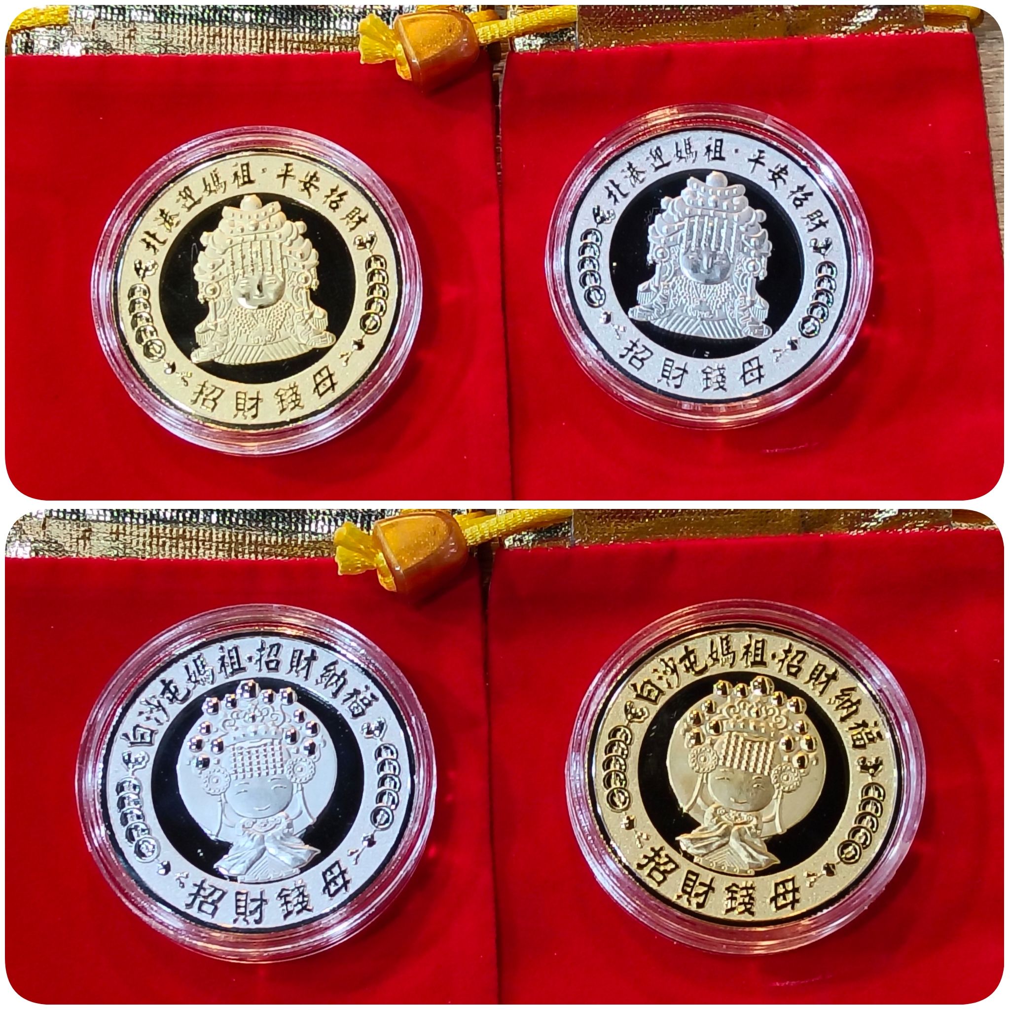 北港、白沙屯招財錢母金/銀幣（單色）
