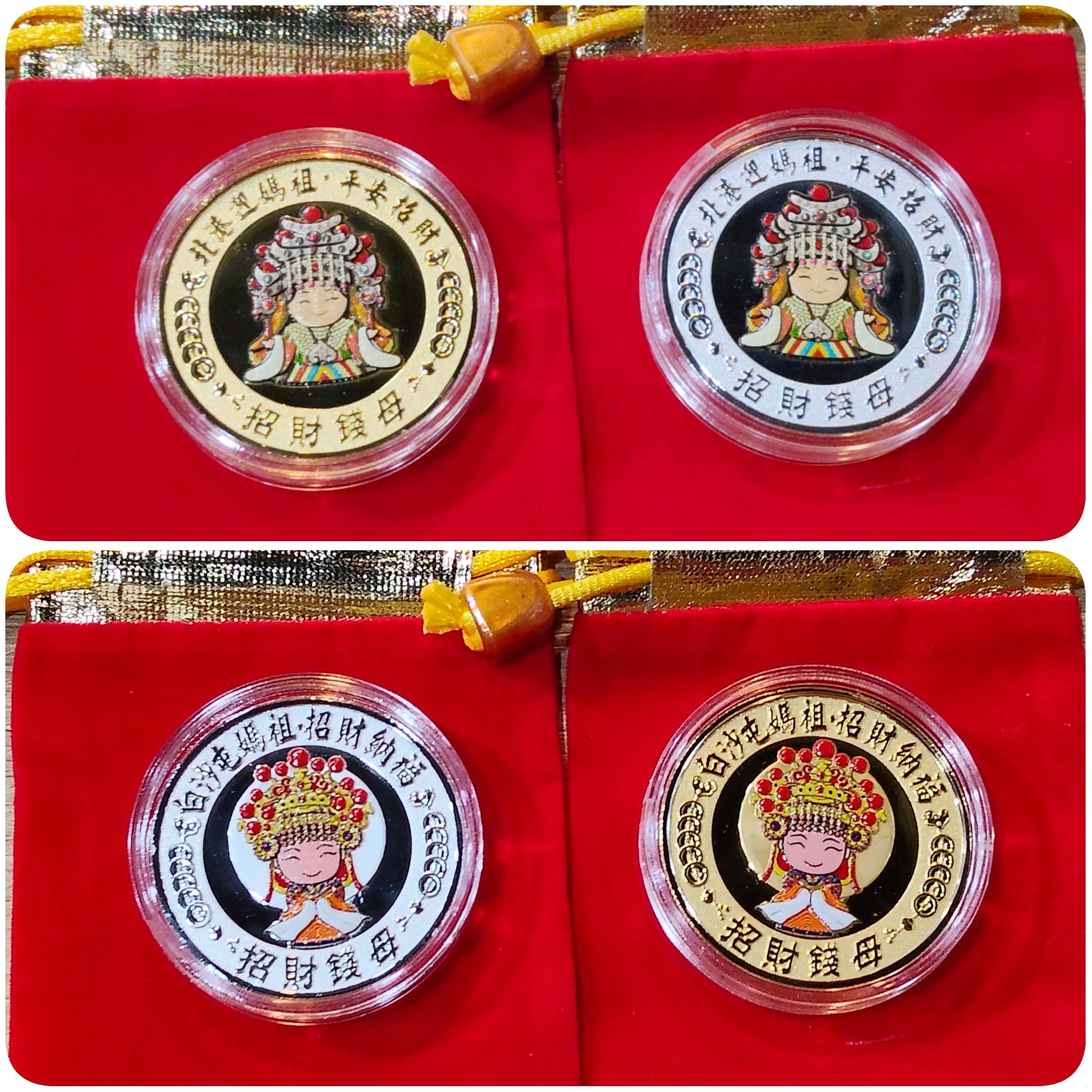 北港、白沙屯招財錢母金、銀幣/彩色