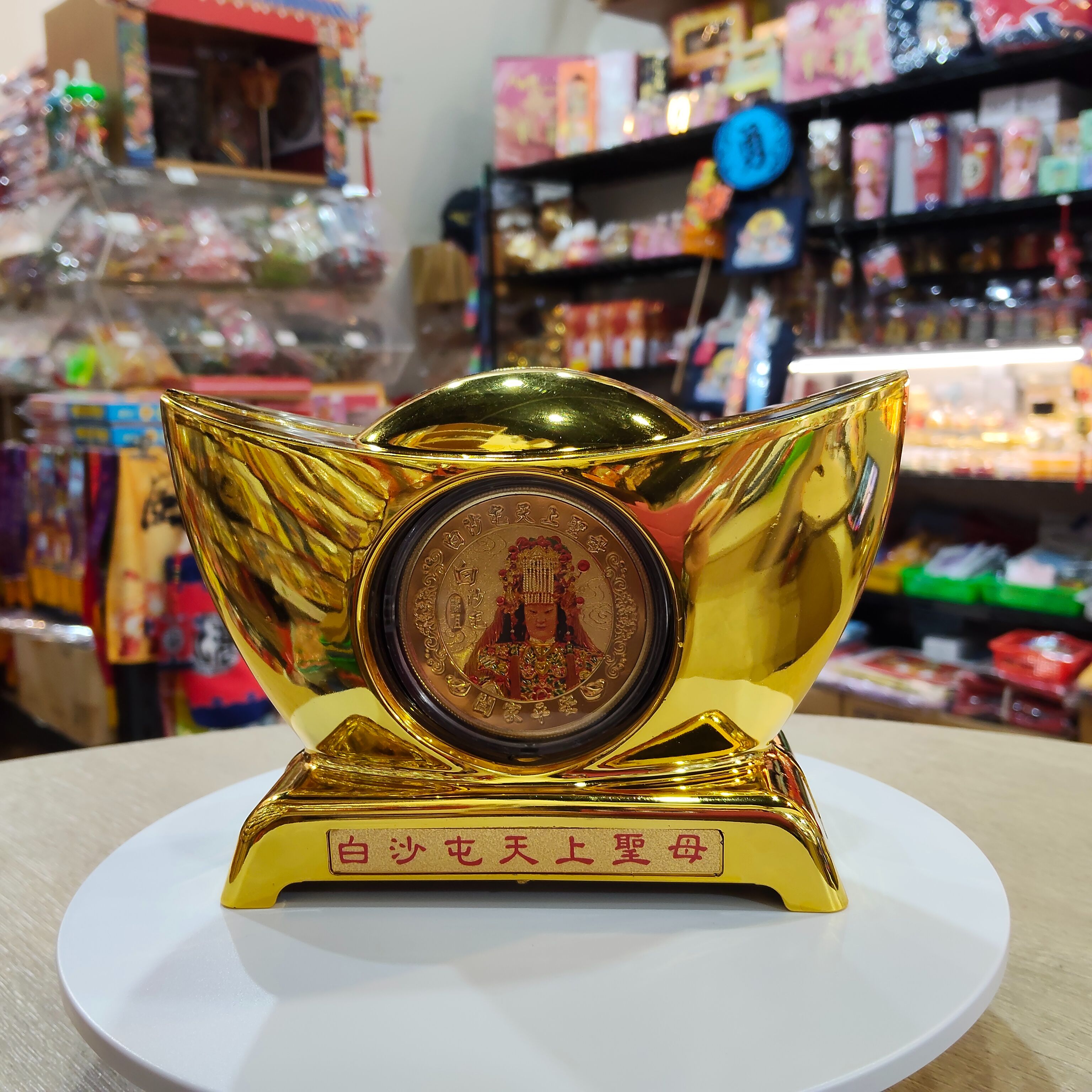 2026白沙屯馬年元寶金幣