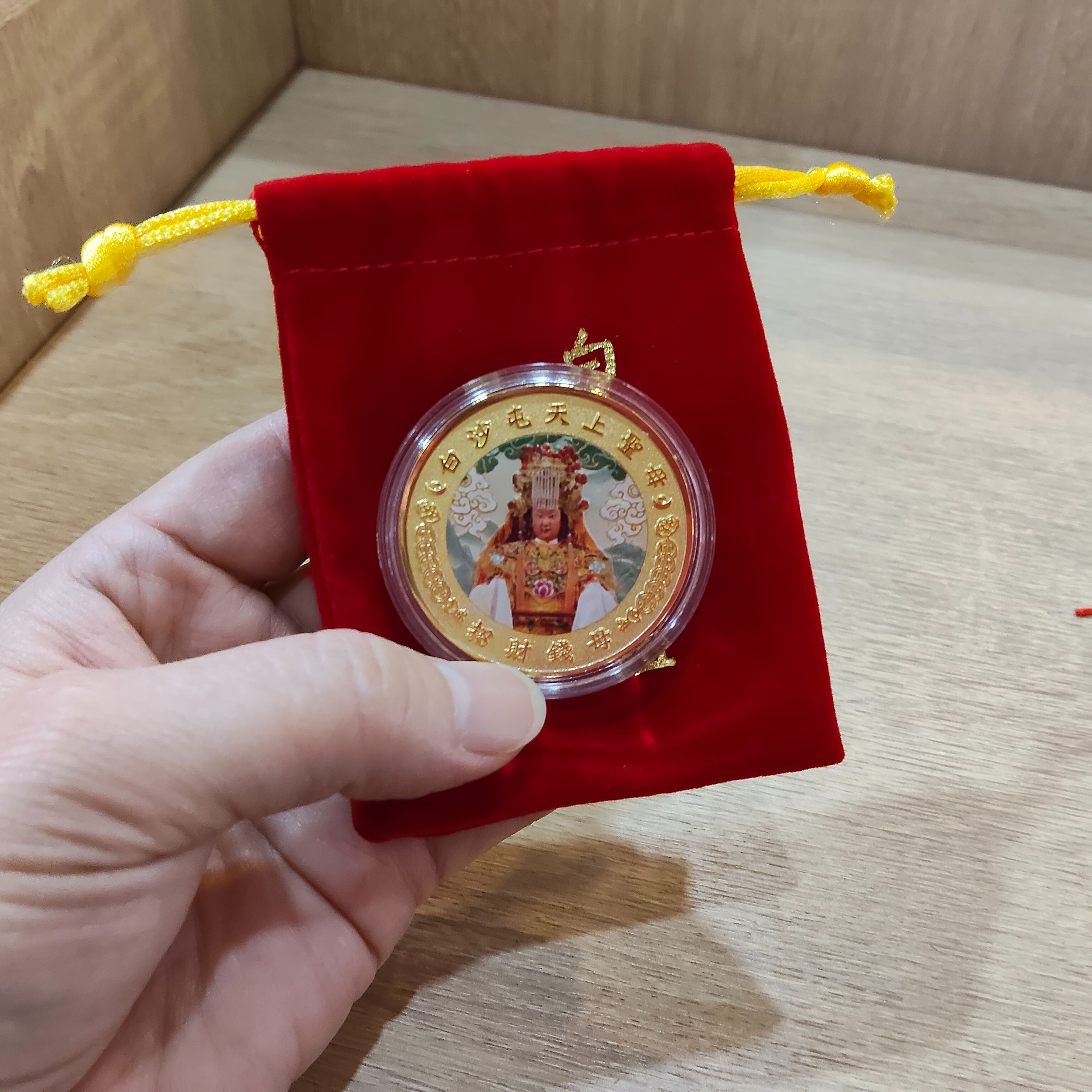 白沙屯媽祖/丙午年招財錢母（正尊）