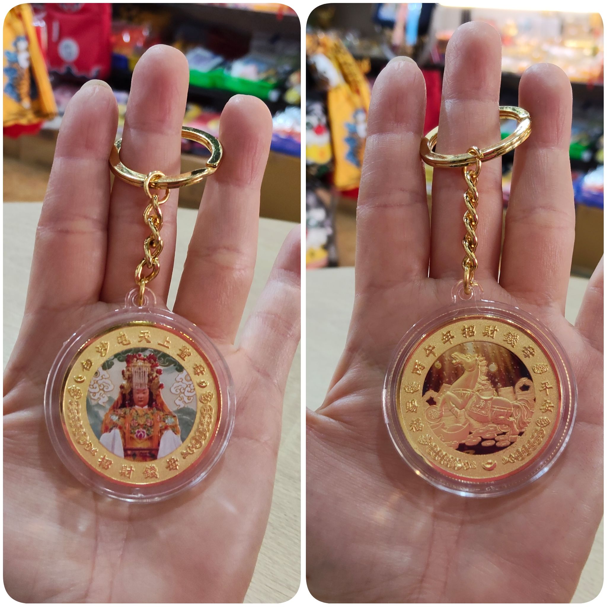 白沙屯媽祖/丙午年招財錢母鑰匙圈