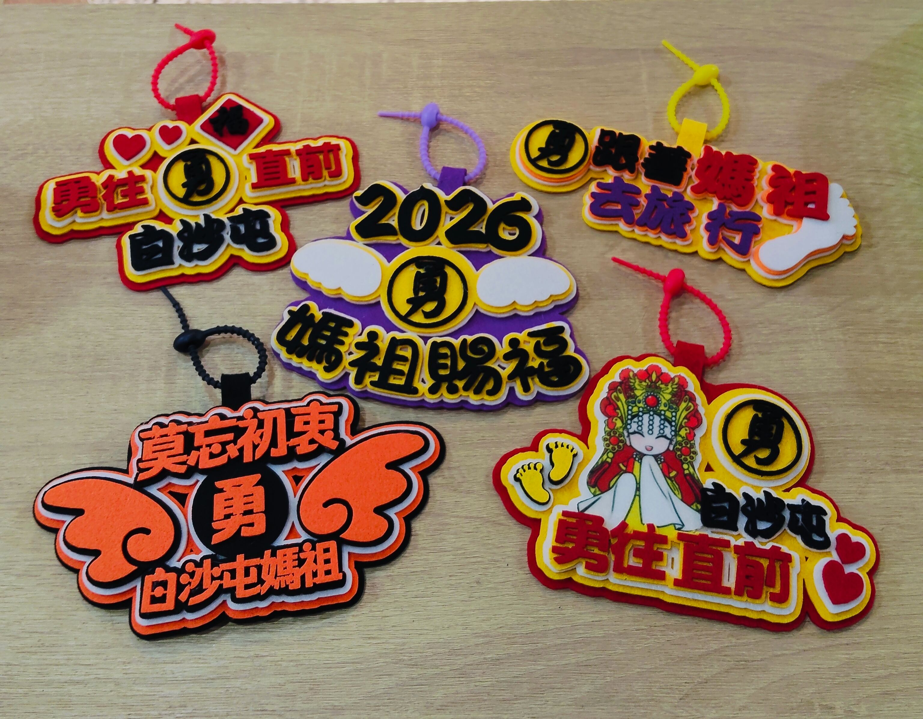 2026白沙屯媽祖羊毛氈吊飾