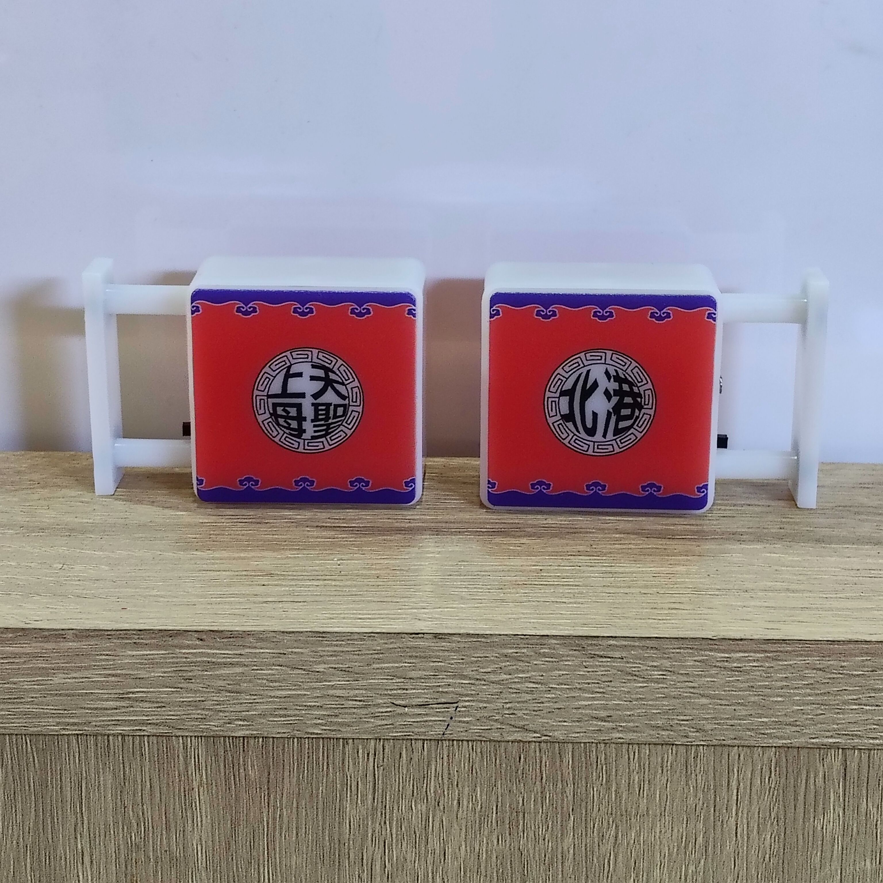 北港/天上聖母磁吸冰箱燈/小夜燈