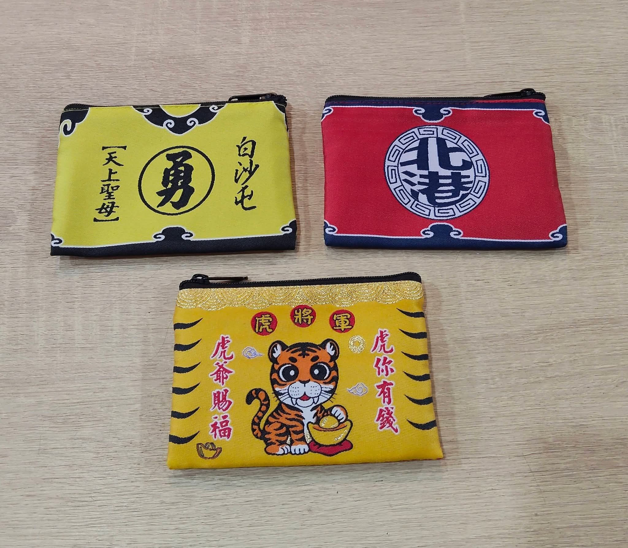 北港、白沙屯/勇、虎將軍零錢包（新款）