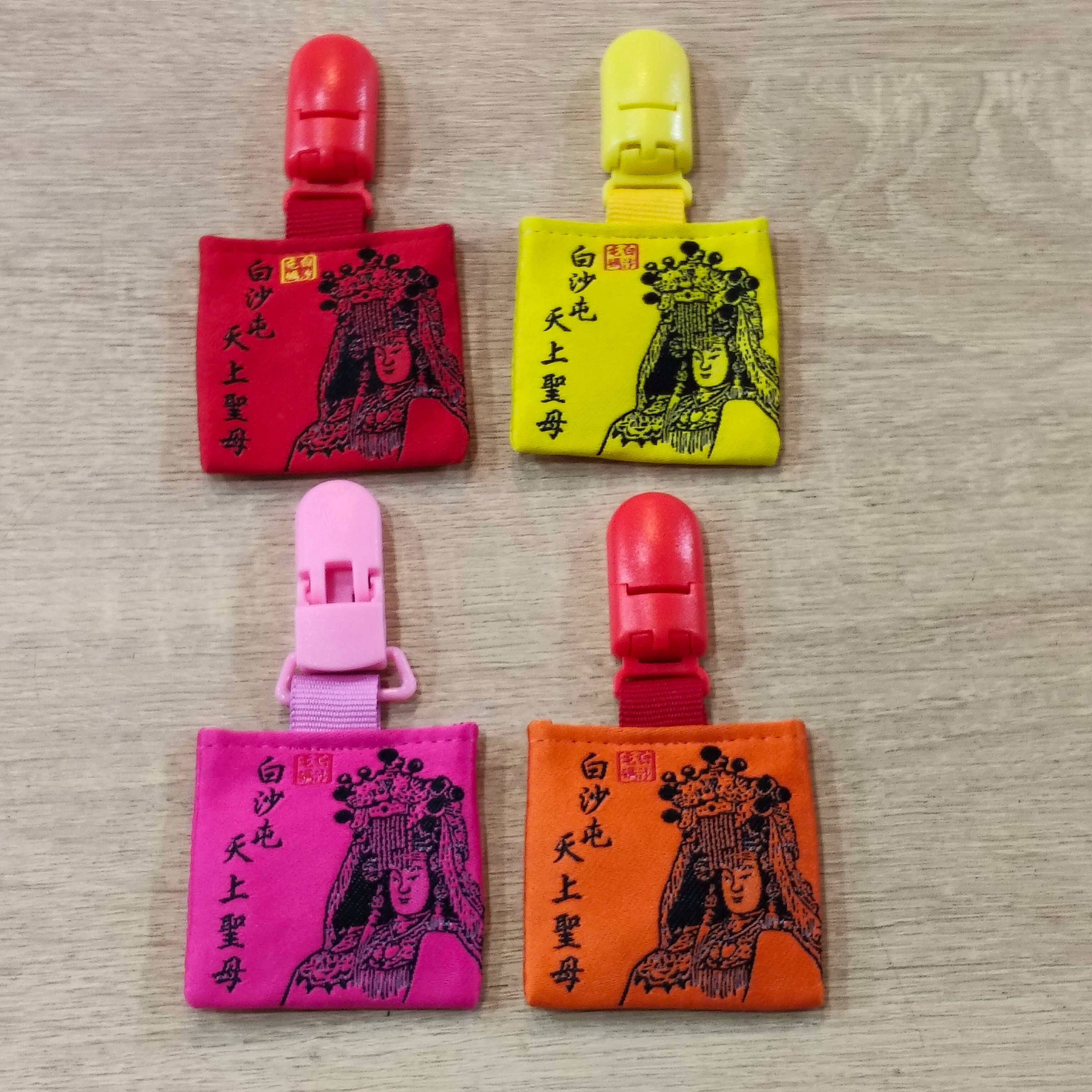 白沙屯/萬年香火安全夾/內附符令