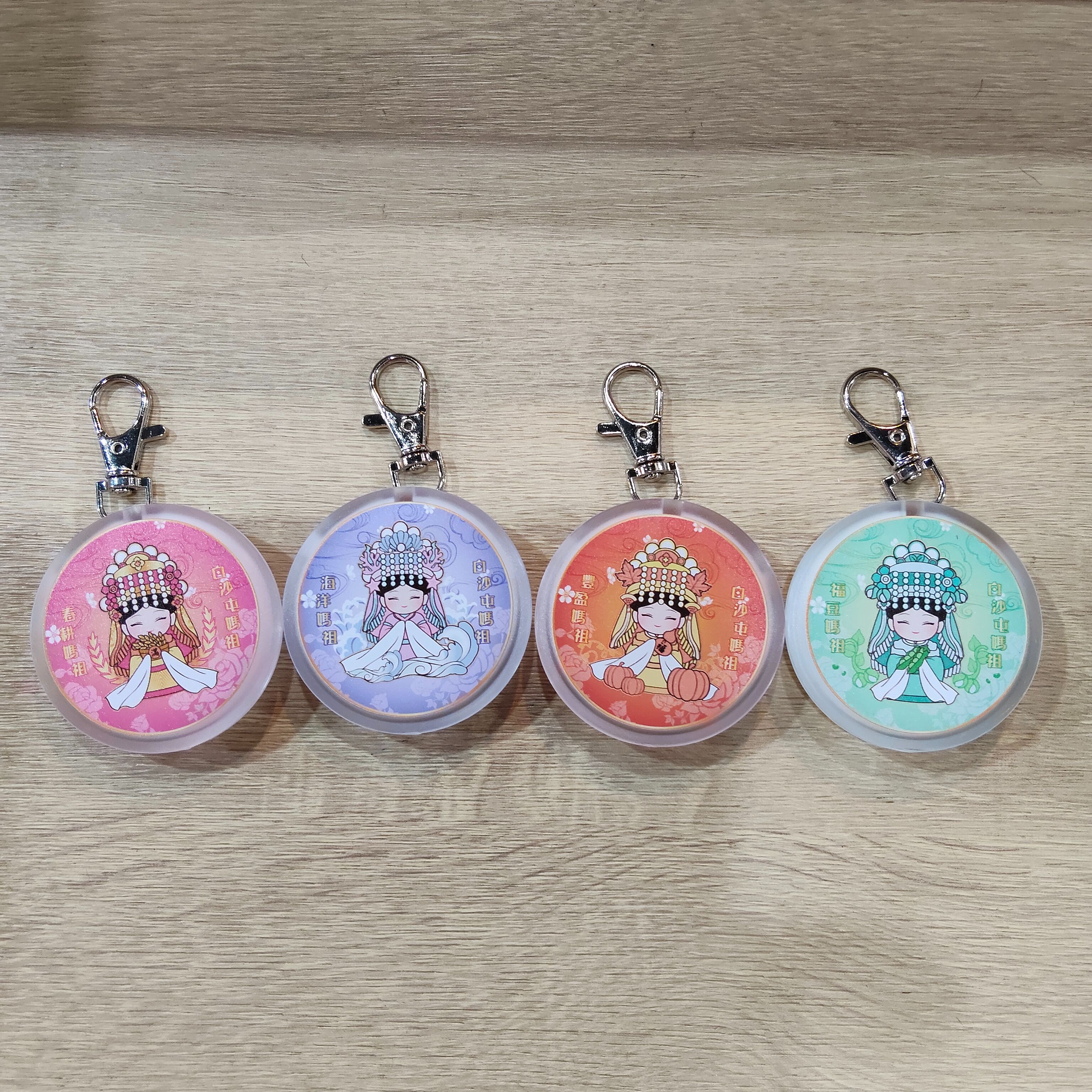 四季媽祖LED 燈鎖圈