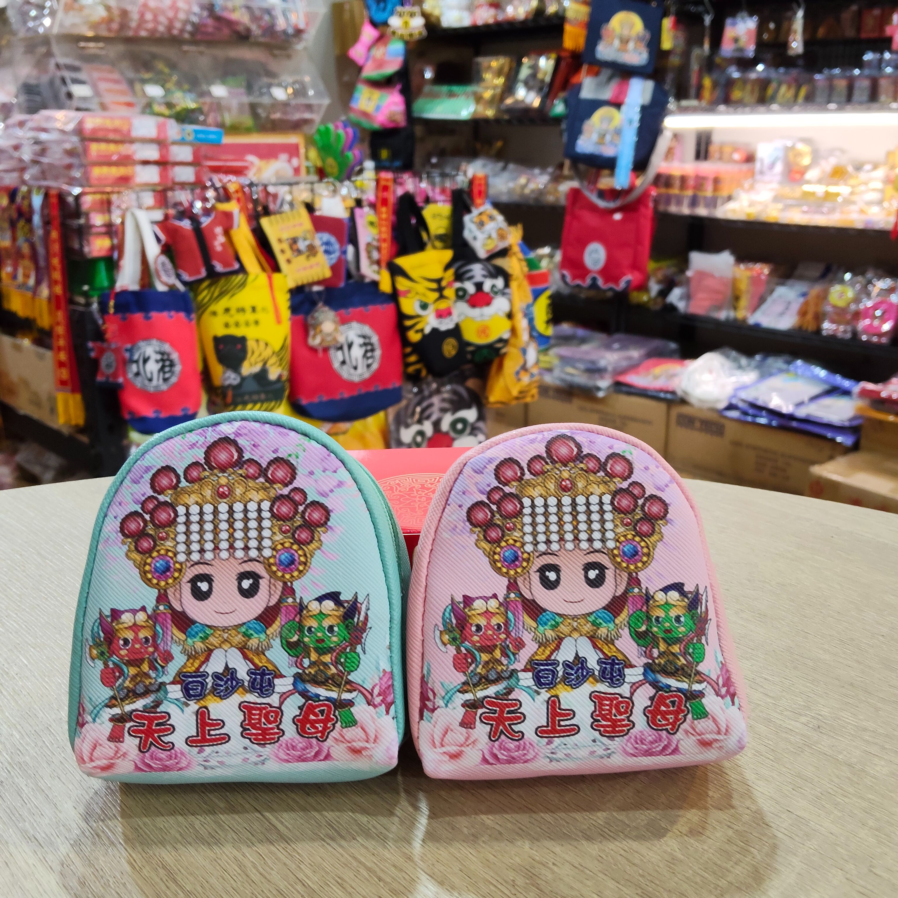 白沙屯媽祖背包式零錢包鎖圈