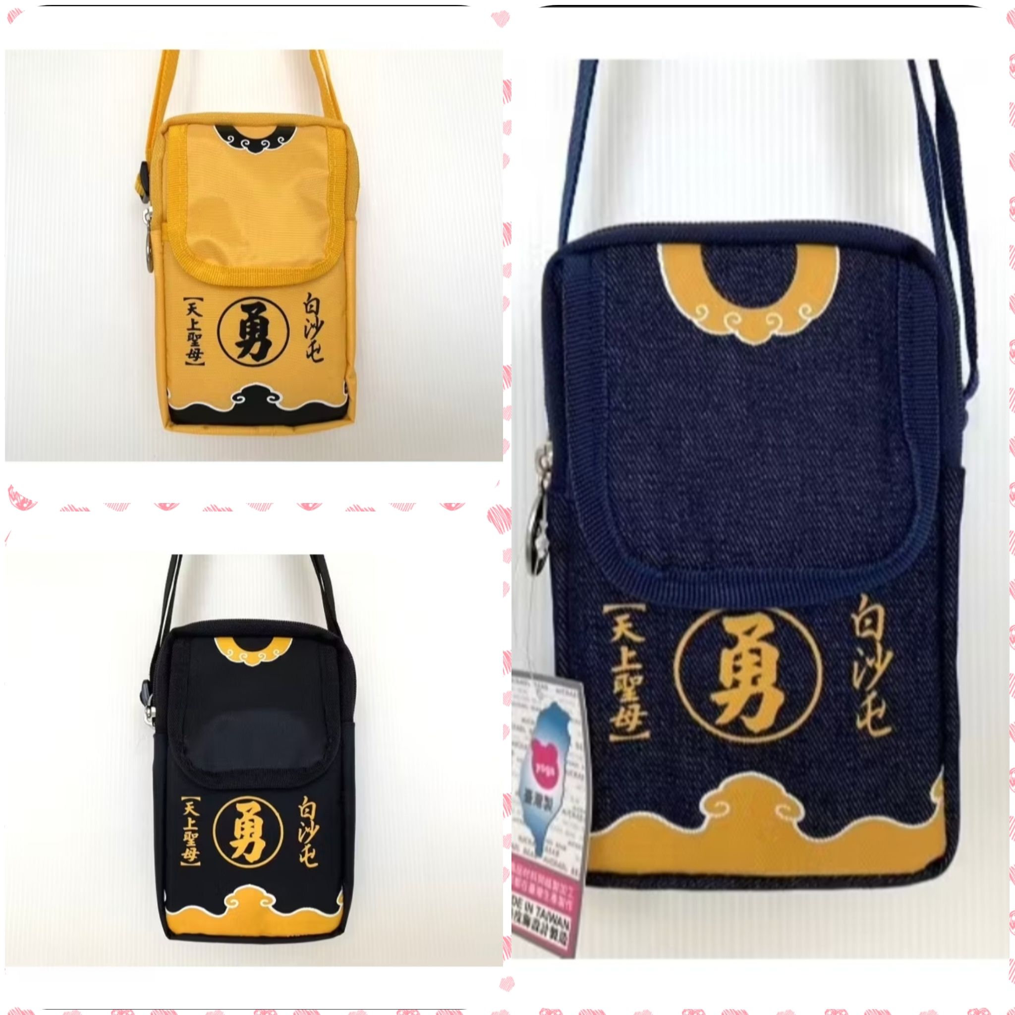 白沙屯/勇手機袋