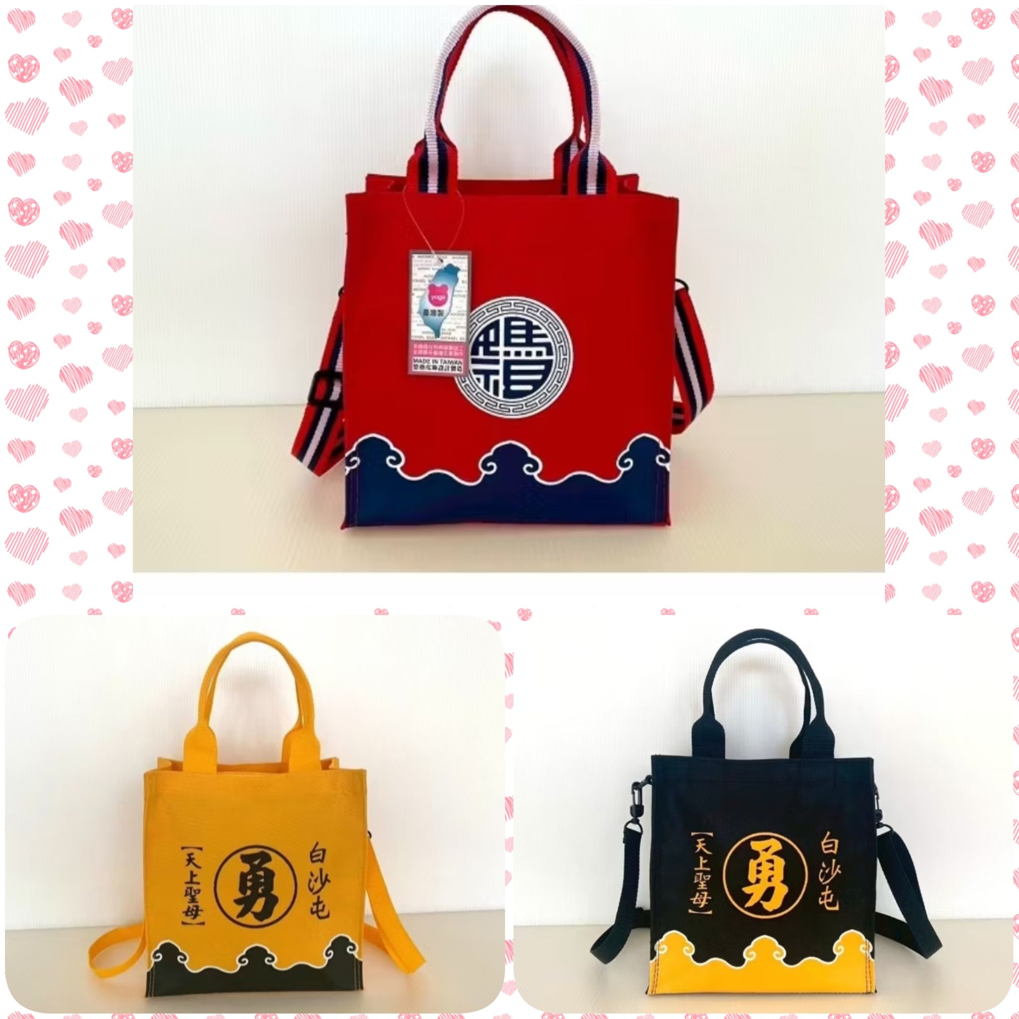 媽祖/白沙屯/勇三用包/小