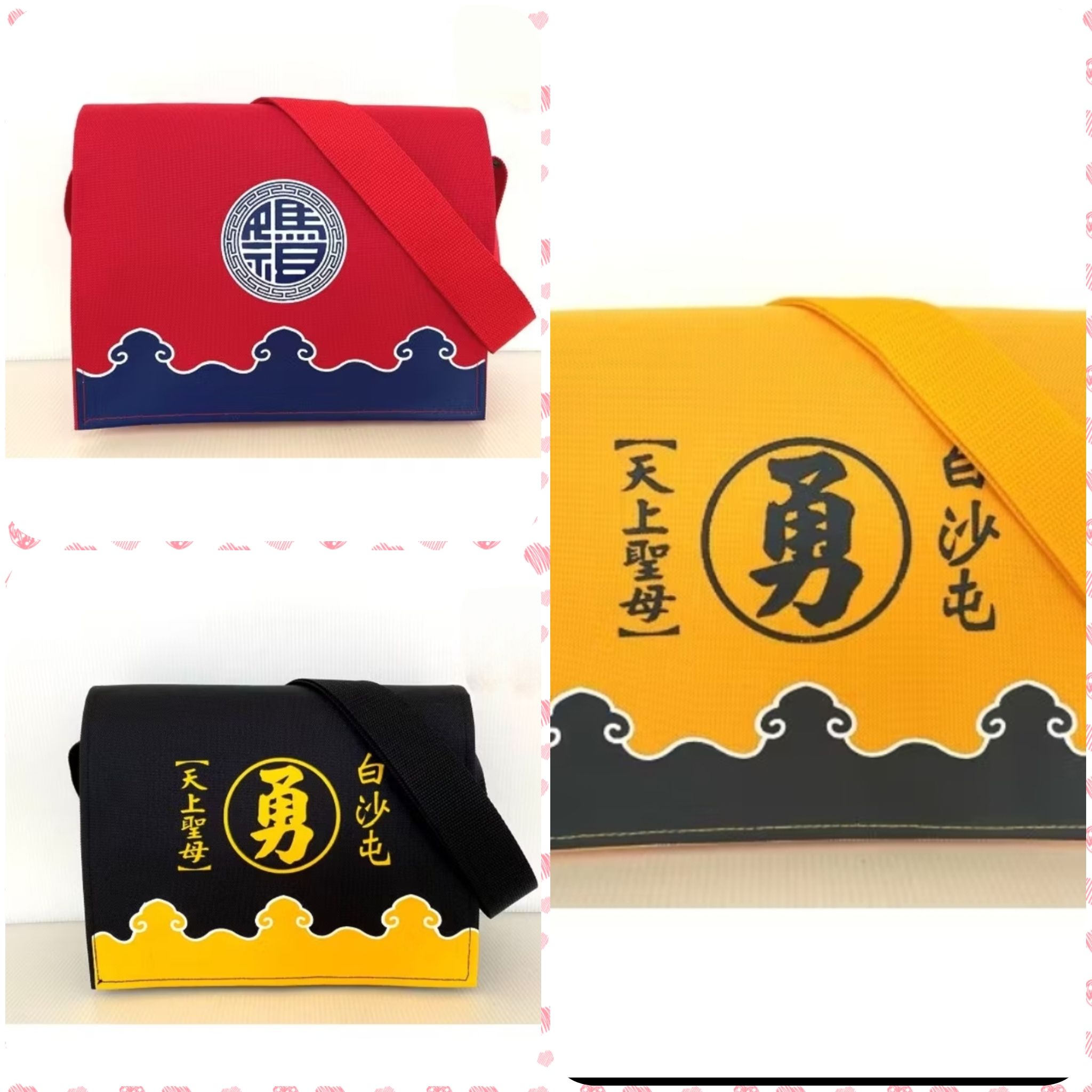 媽祖/白沙屯/勇中書包