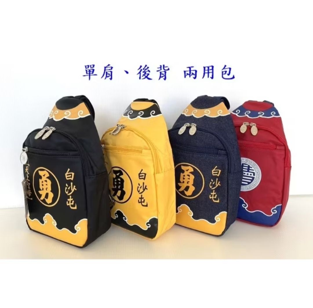 媽祖/白沙屯/勇單肩/後背兩用包