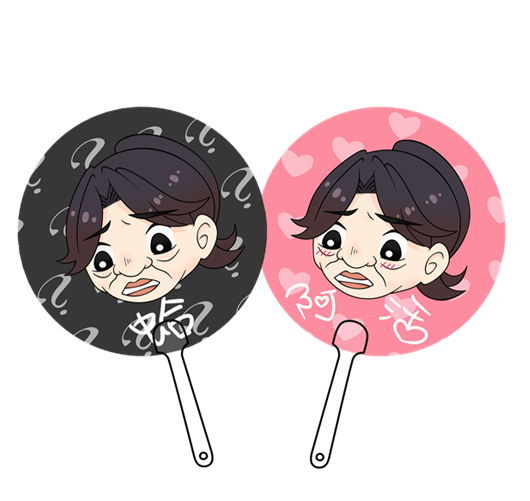 大宋魅魔應援扇