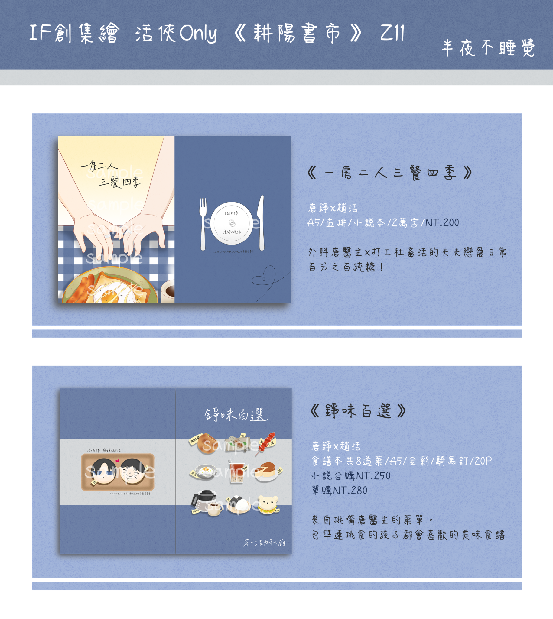 既刊_現代錚活_一房二人三餐四季＆錚為百選