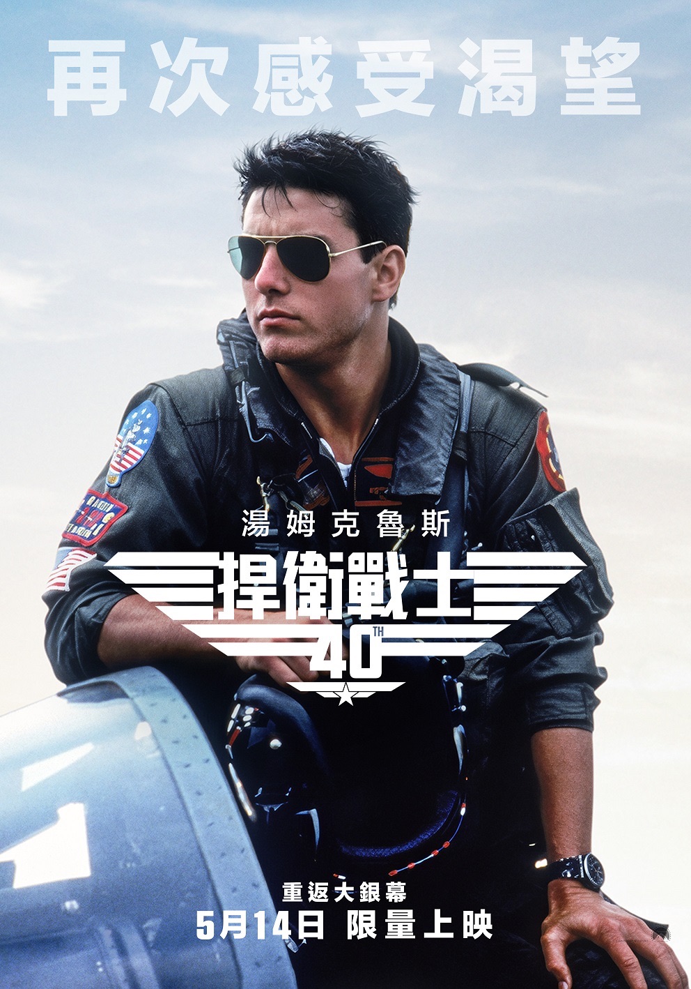捍衛戰士