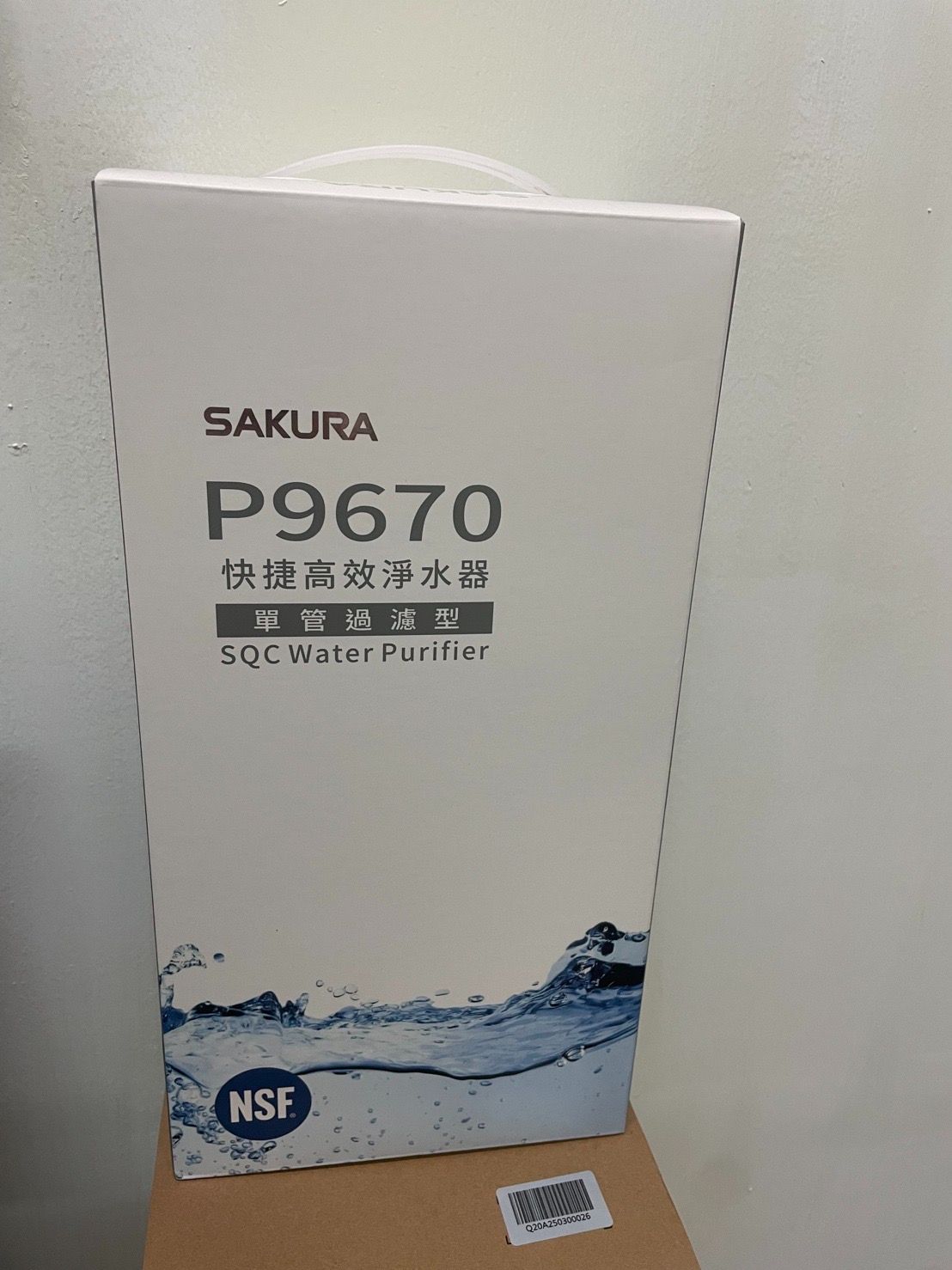櫻花單管淨水器淨水器P9670