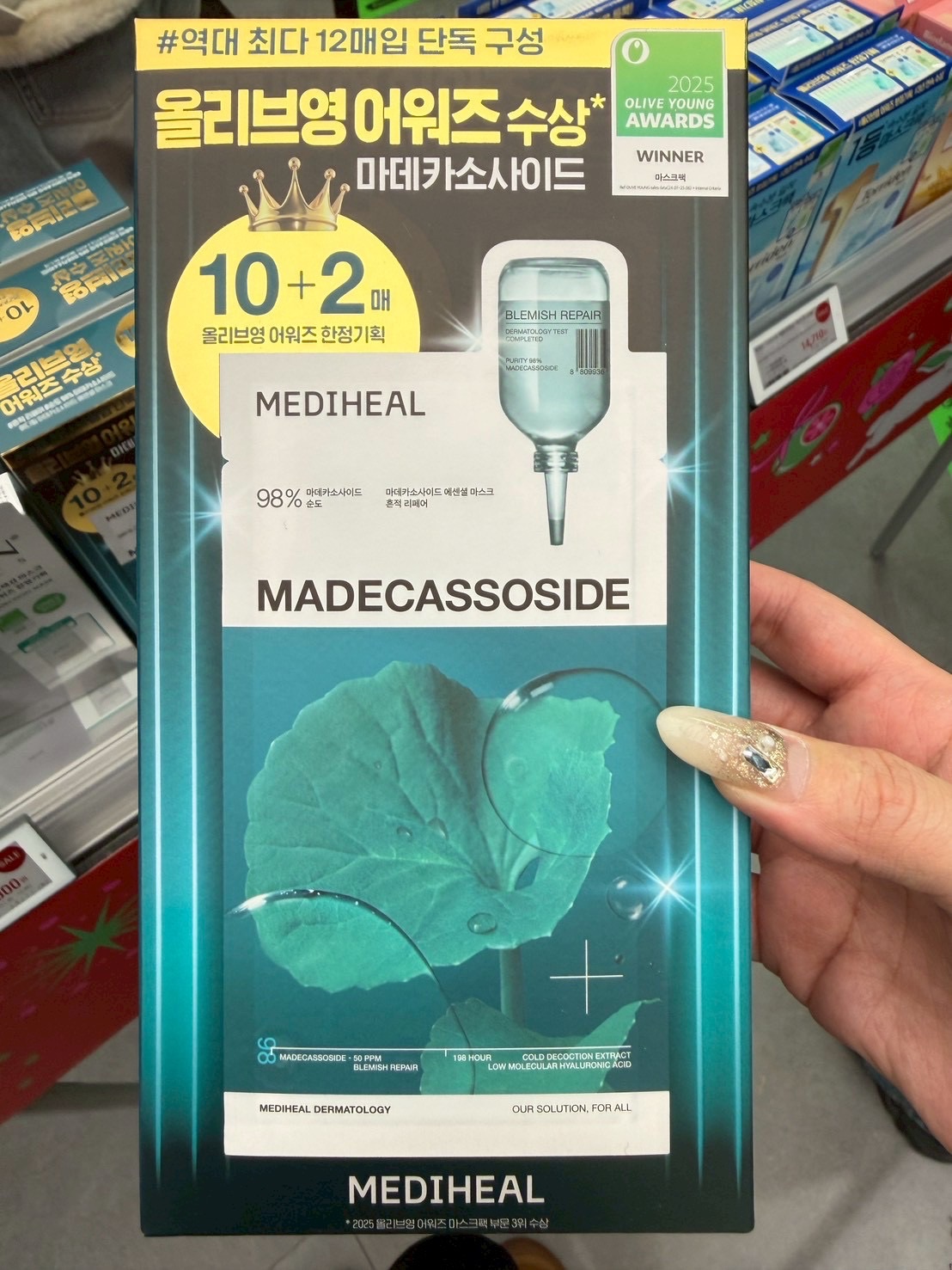 MEDIHEAL積雪草面膜