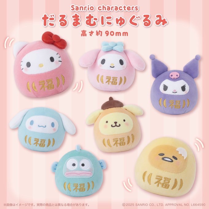 三麗鷗福氣達摩