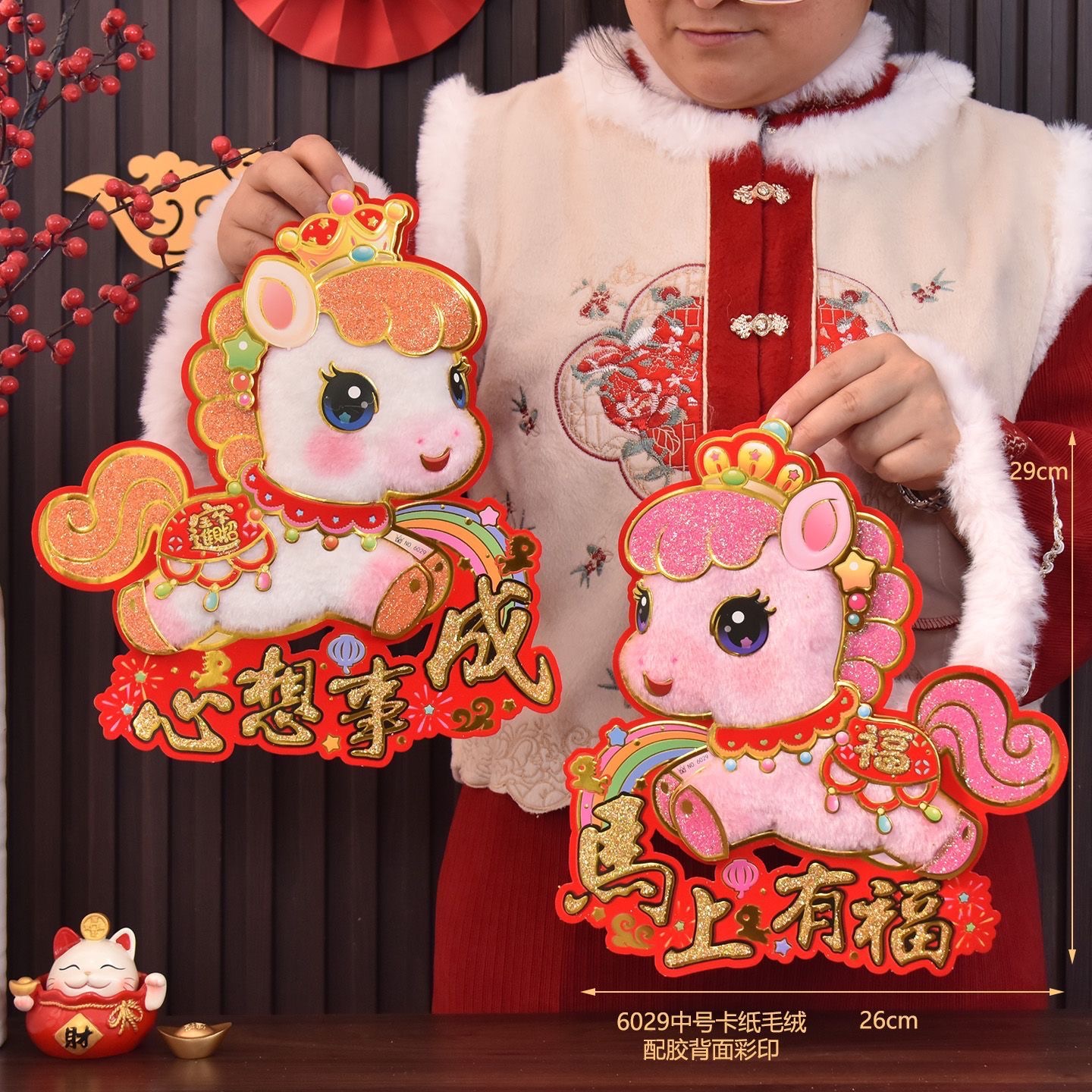 2026馬年立體福字門貼春聯🐎🧨（一對入）