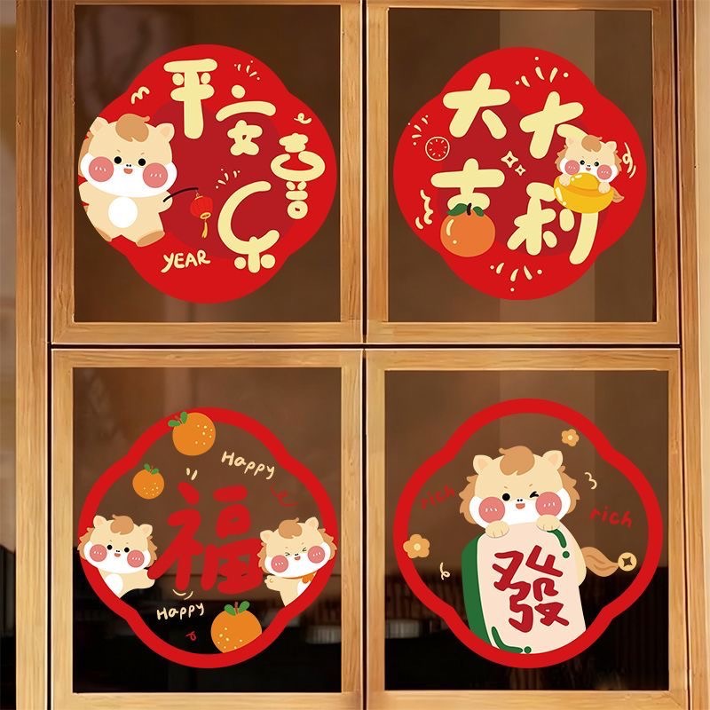 2026年馬年靜電窗貼