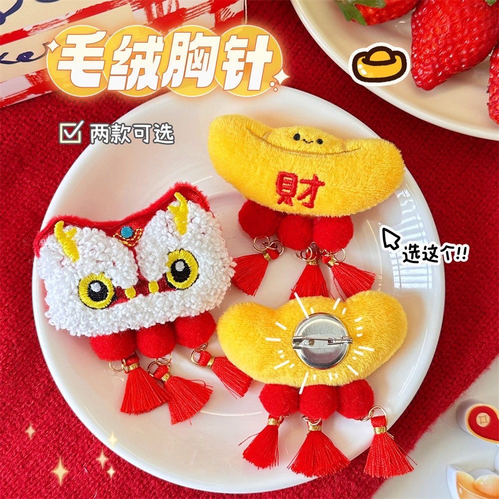 新年可愛流蘇毛絨胸針別針🧷