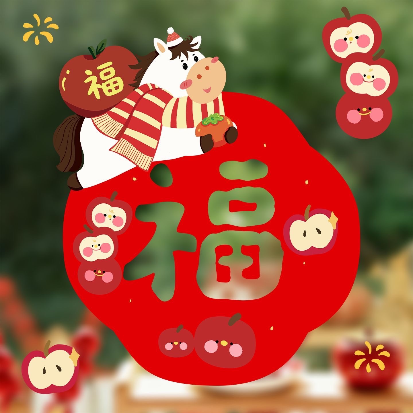 2026馬年新年窗貼靜電貼