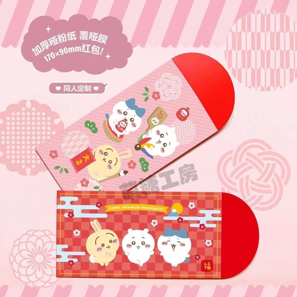 超可愛😍吉伊卡哇紅包袋🧧（6入）