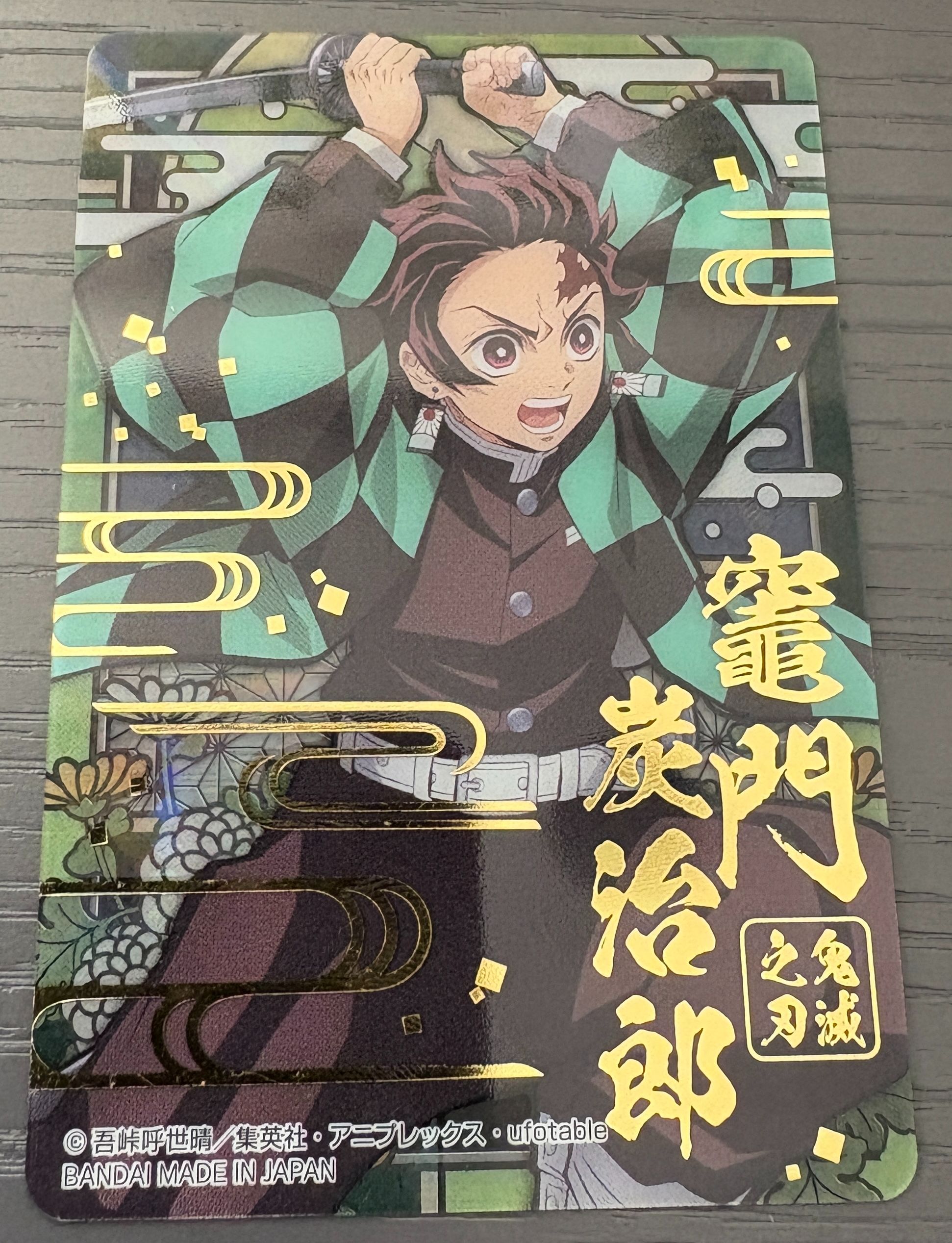 炭治郎小卡（可當綁物）