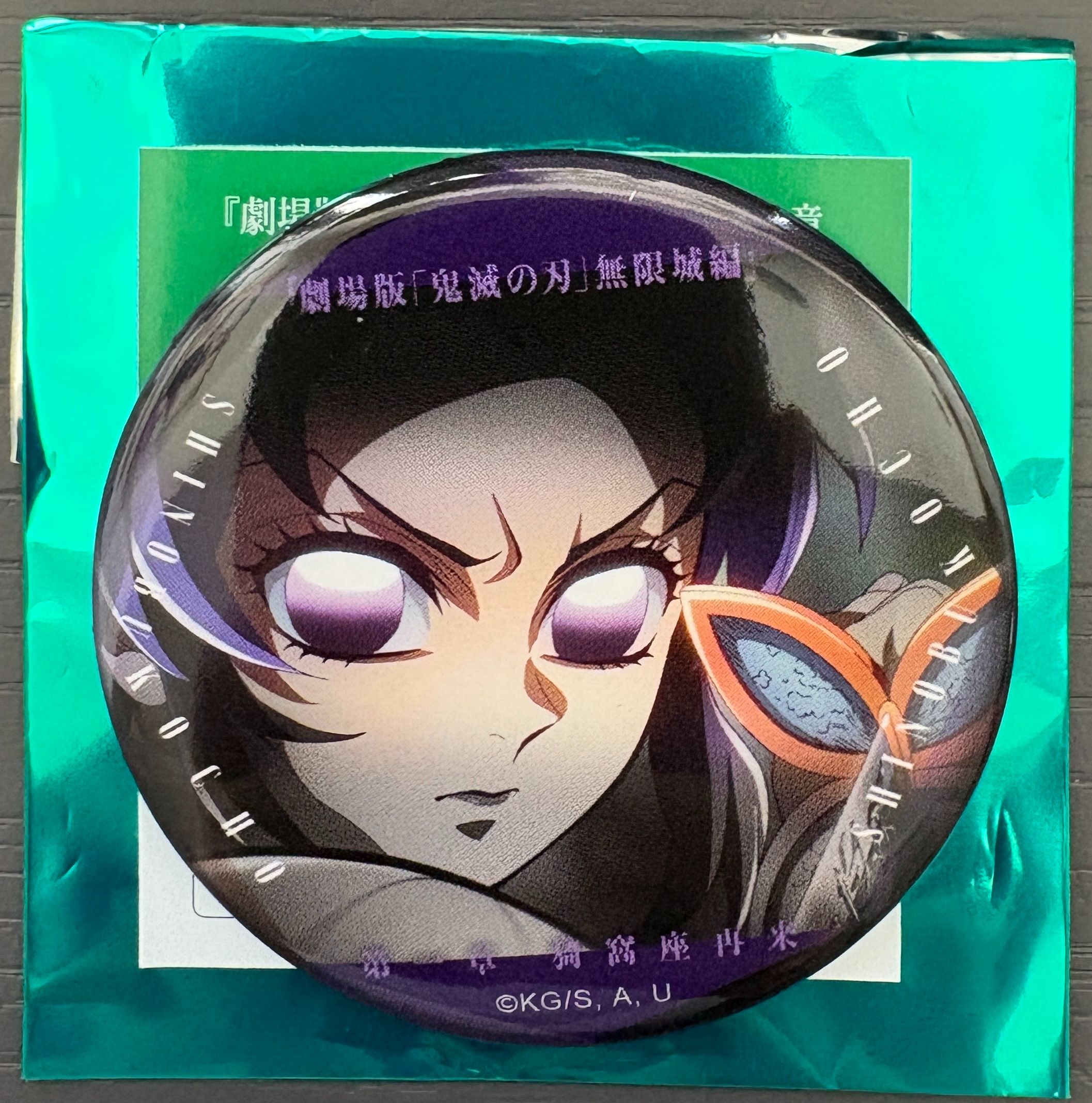 無限城劇場物販