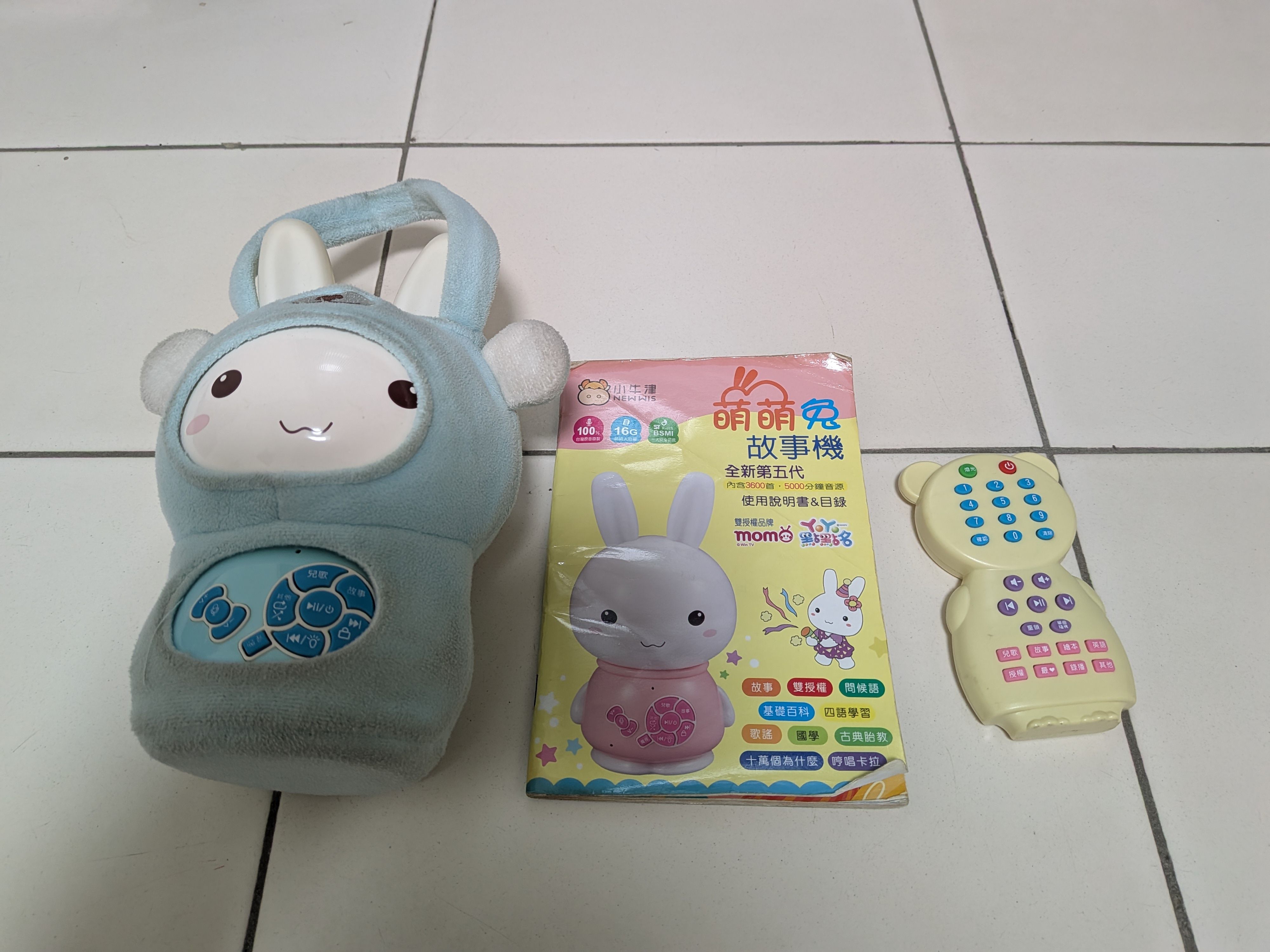 萌萌兔第五代故事機